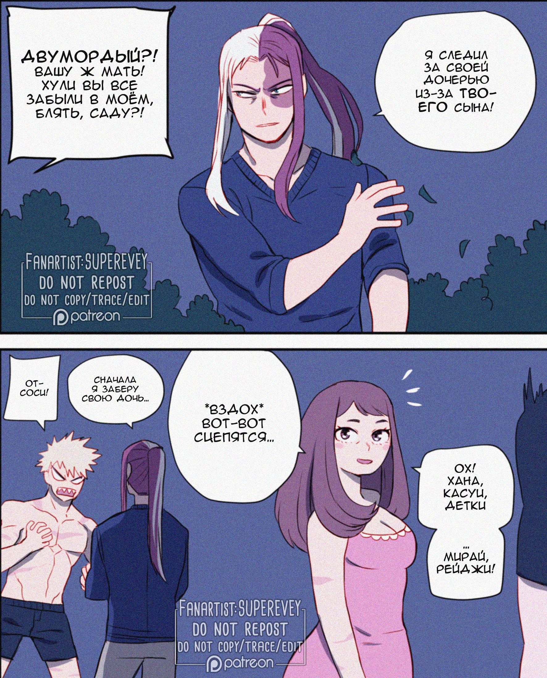 Манга Сборник историй от автора Superevey - Глава 12 Страница 5