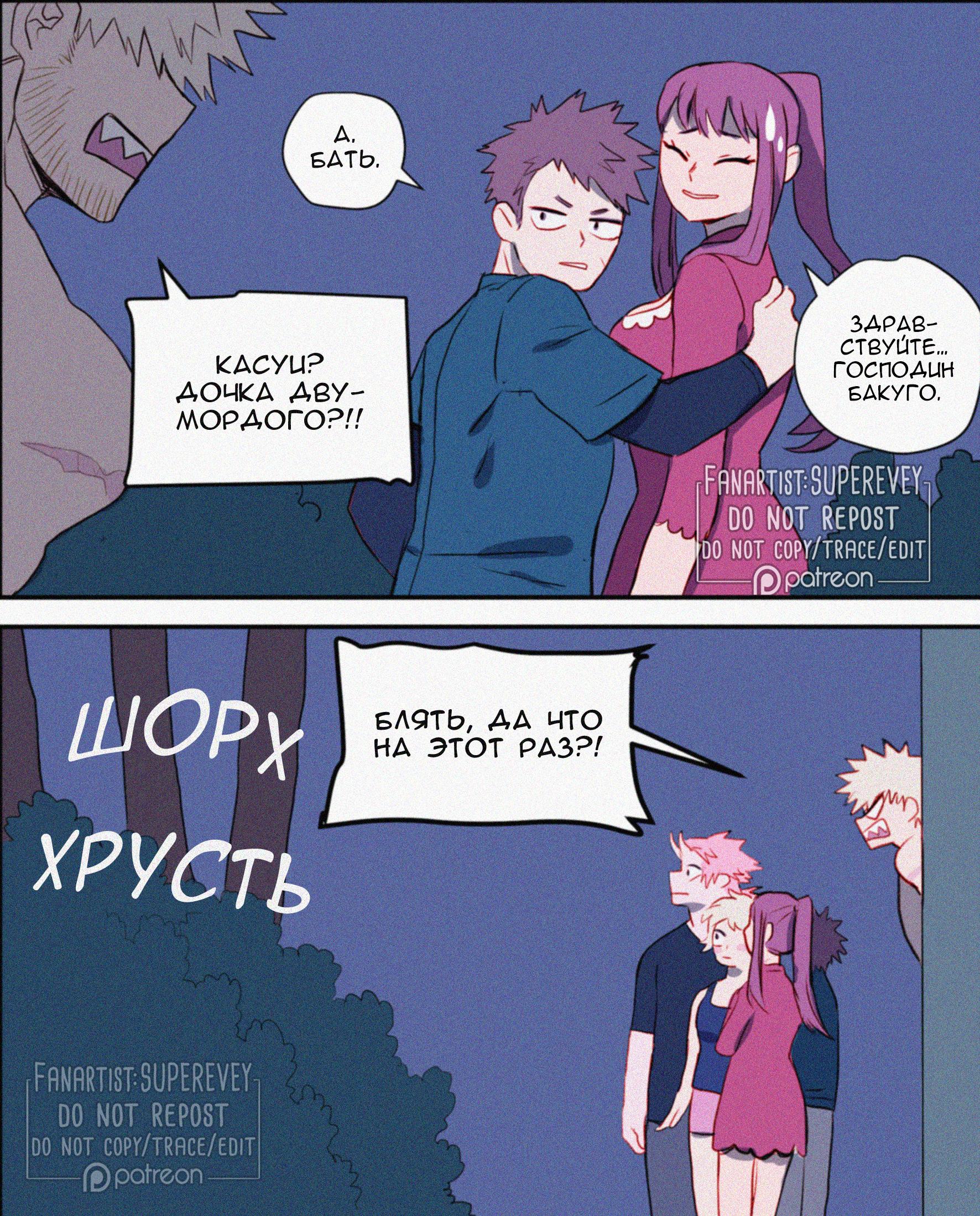 Манга Сборник историй от автора Superevey - Глава 12 Страница 4