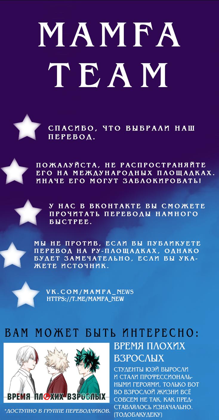 Манга Сборник историй от автора Superevey - Глава 12 Страница 7