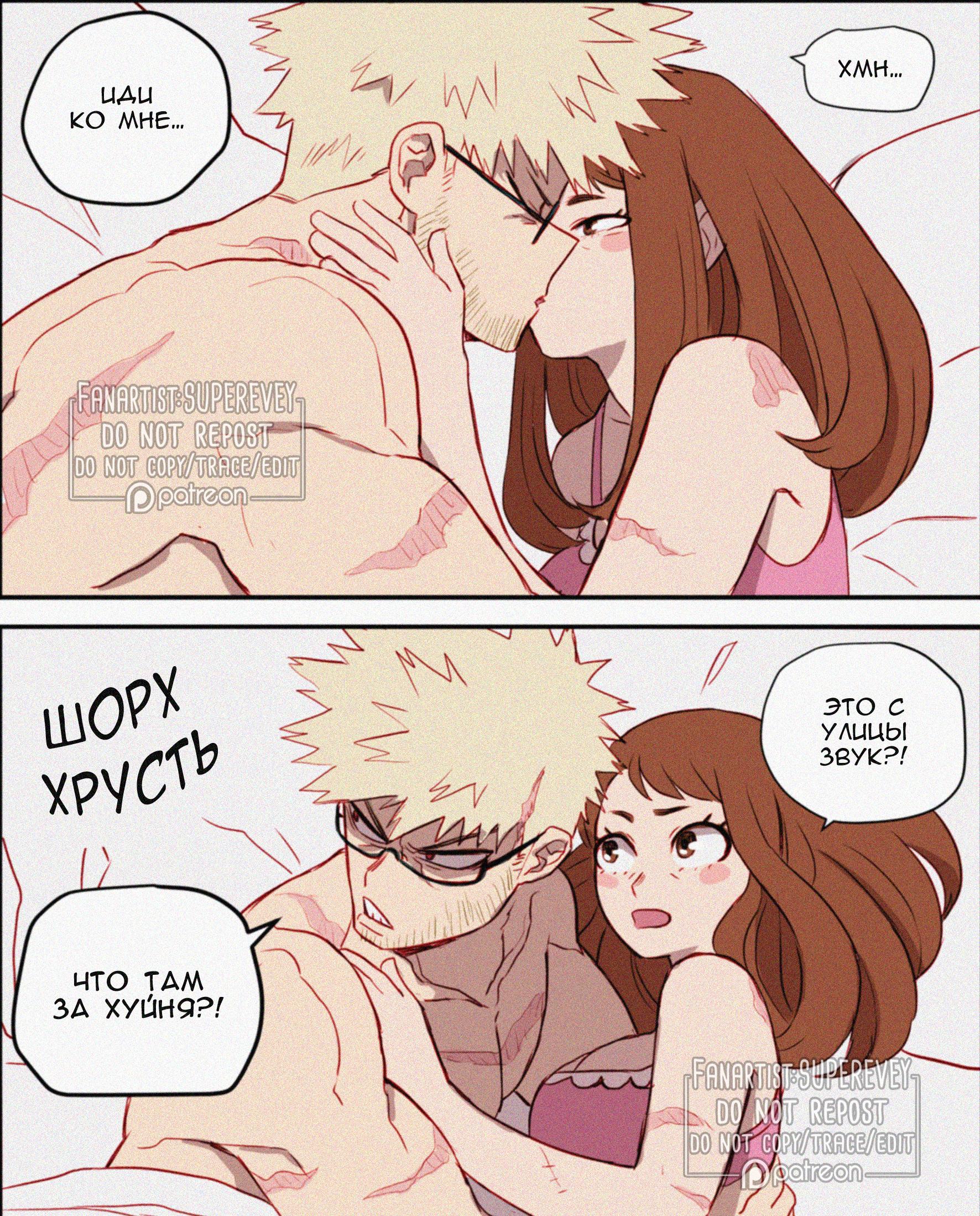 Манга Сборник историй от автора Superevey - Глава 12 Страница 2