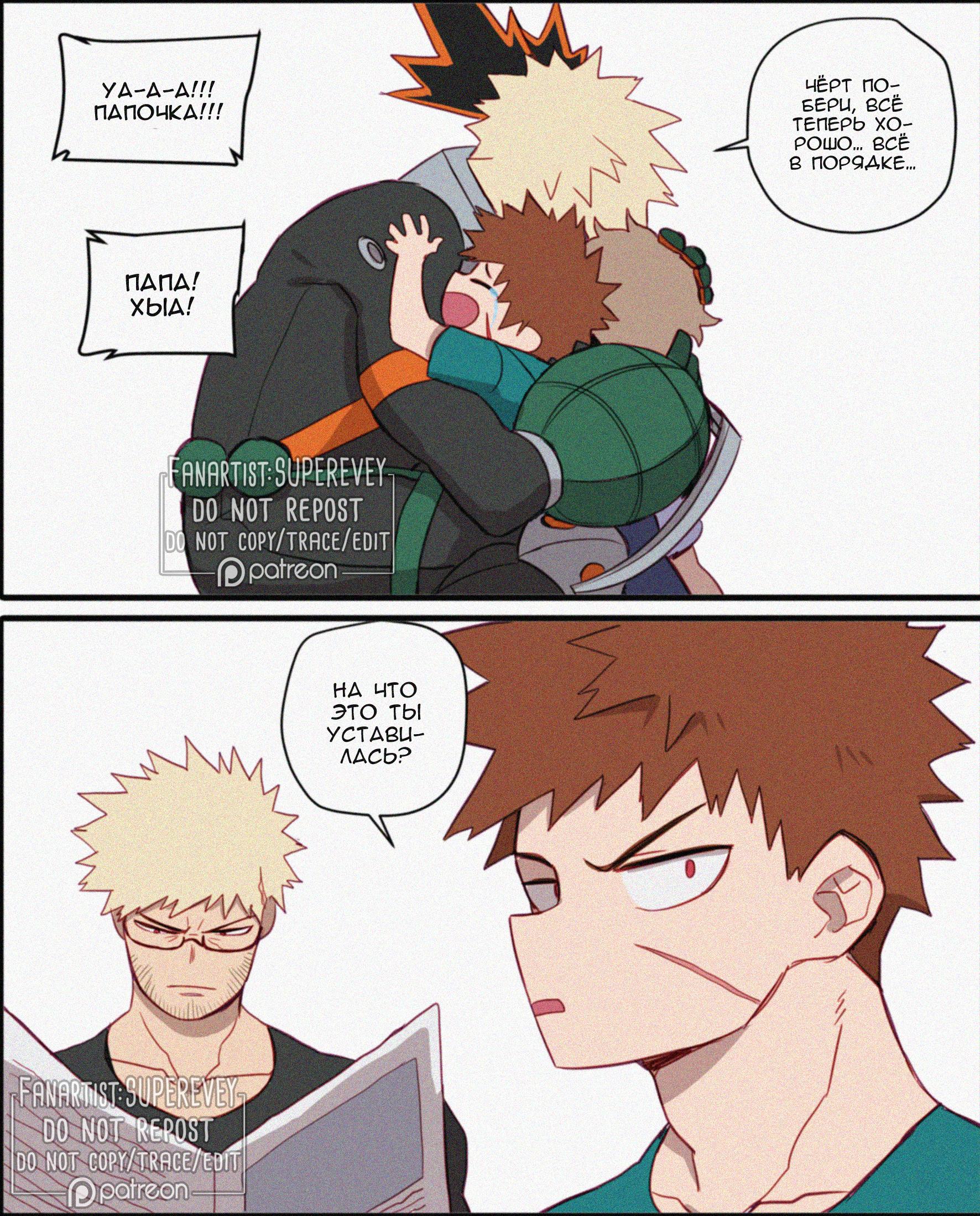 Манга Сборник историй от автора Superevey - Глава 11 Страница 8