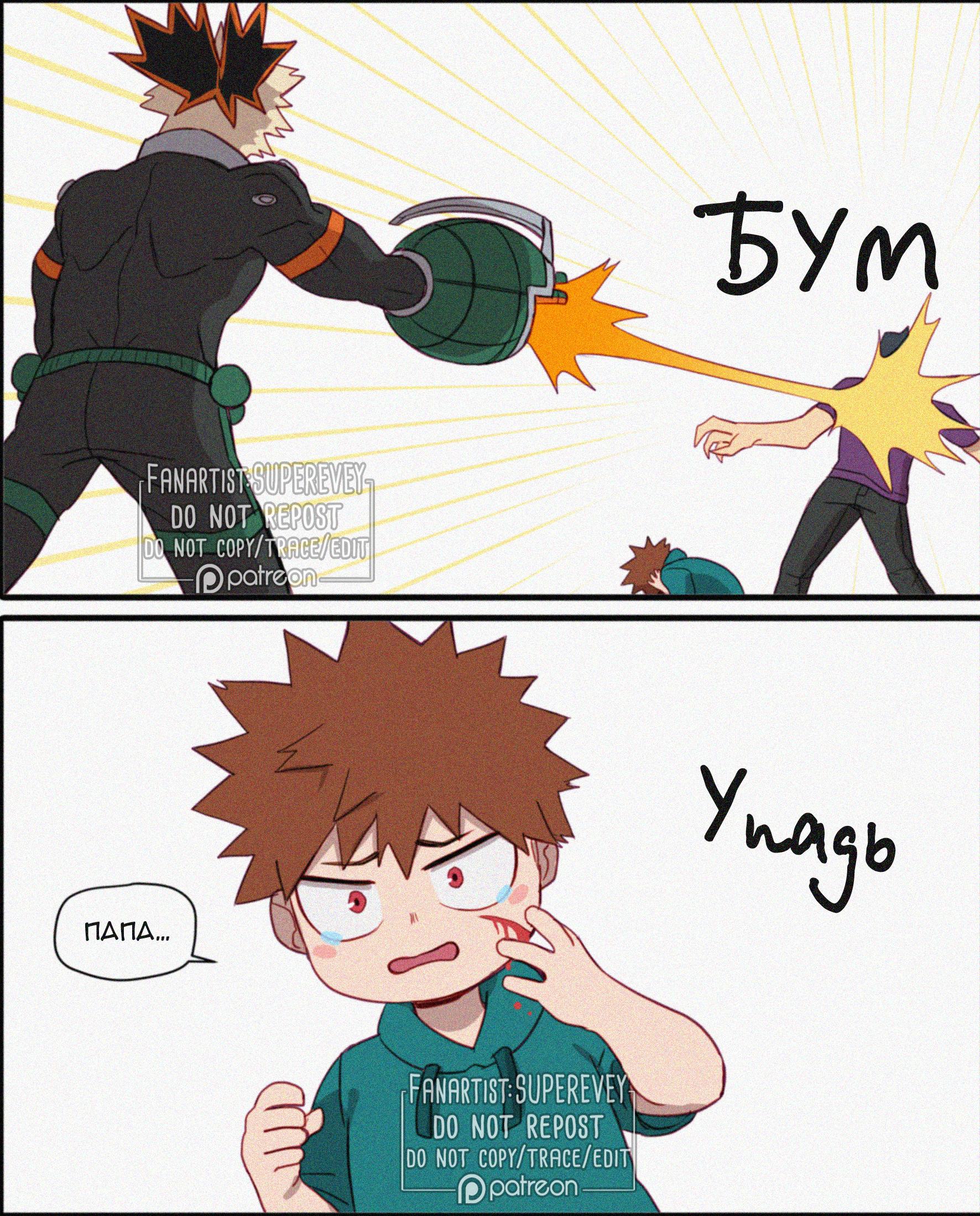 Манга Сборник историй от автора Superevey - Глава 11 Страница 7