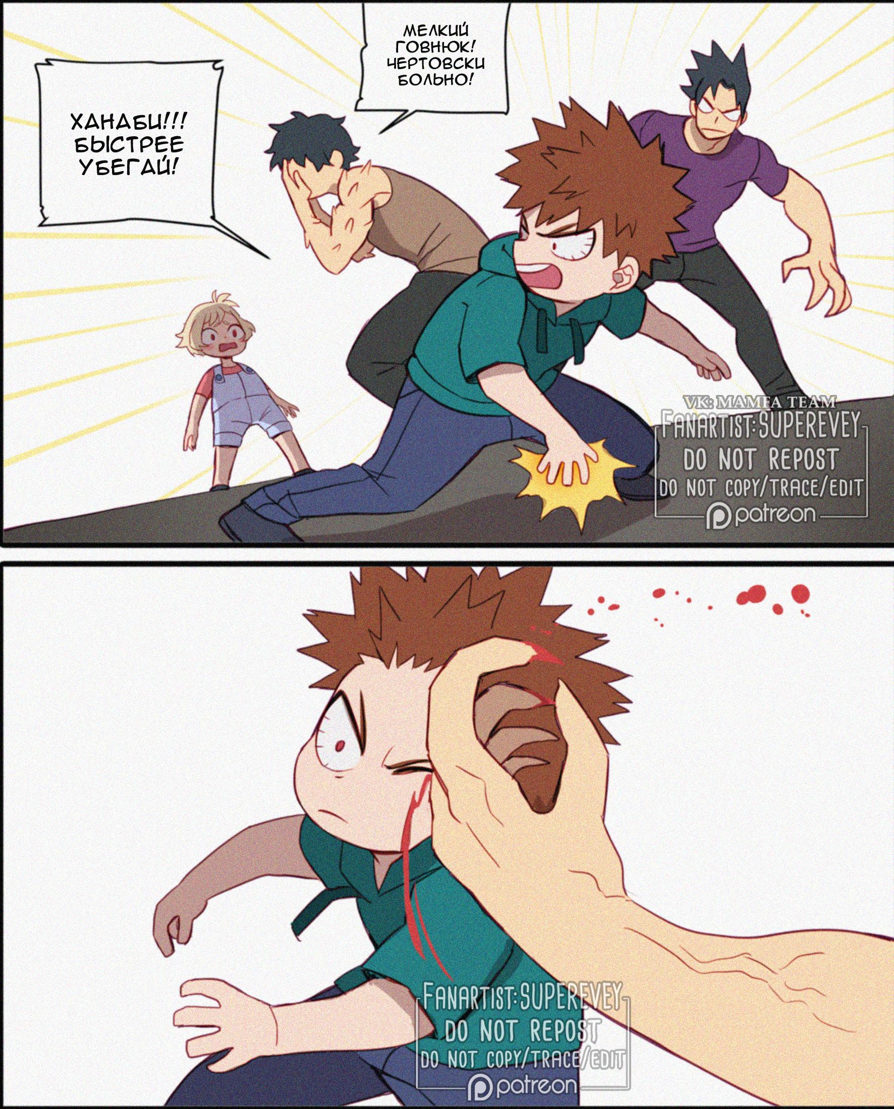 Манга Сборник историй от автора Superevey - Глава 11 Страница 4