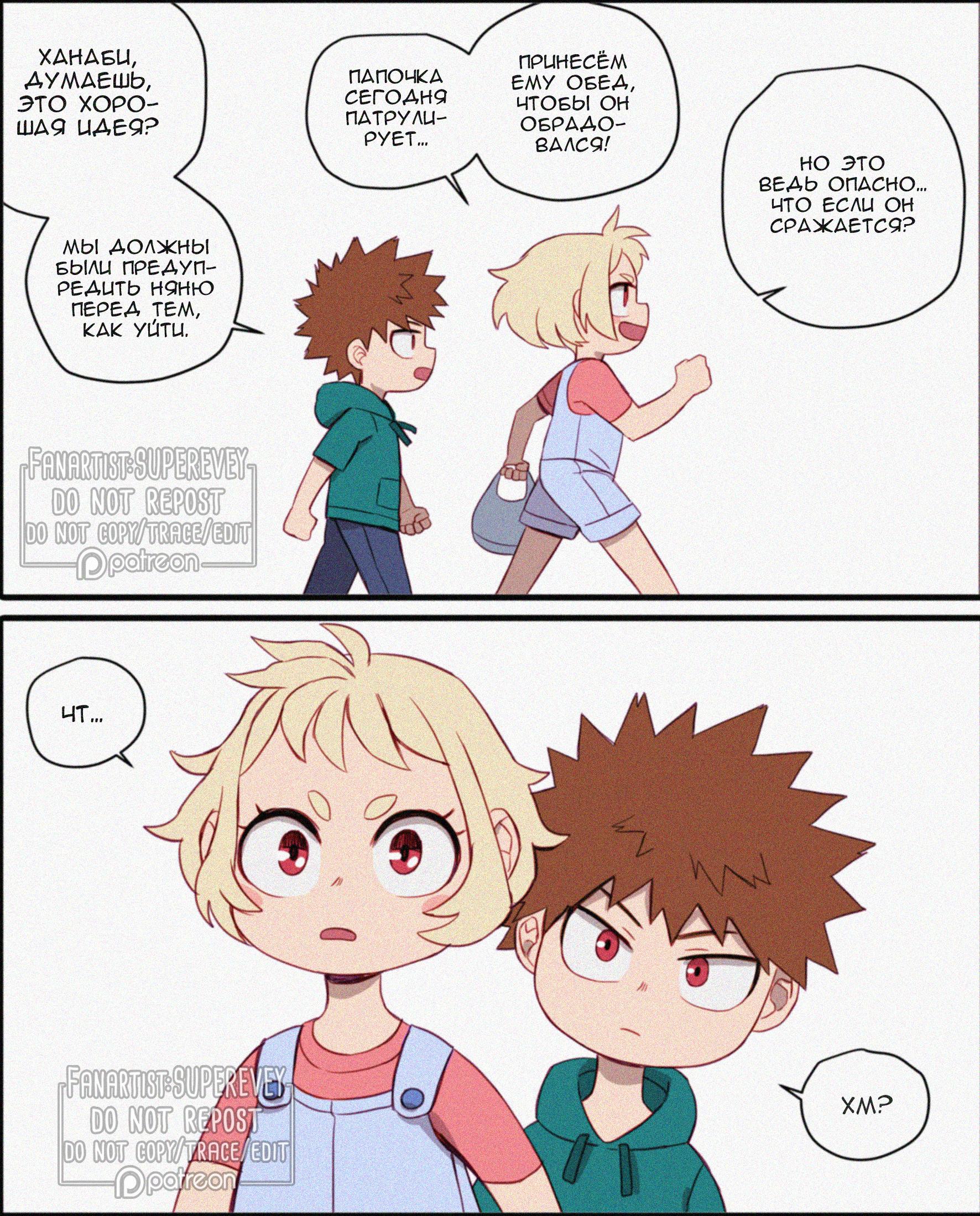 Манга Сборник историй от автора Superevey - Глава 11 Страница 1