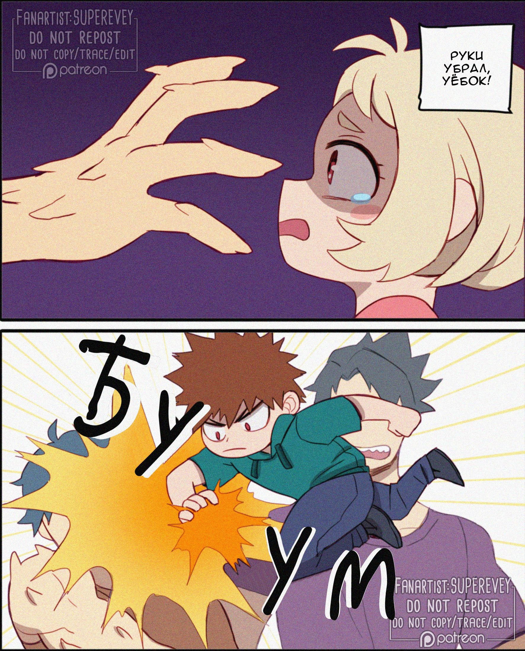 Манга Сборник историй от автора Superevey - Глава 11 Страница 3