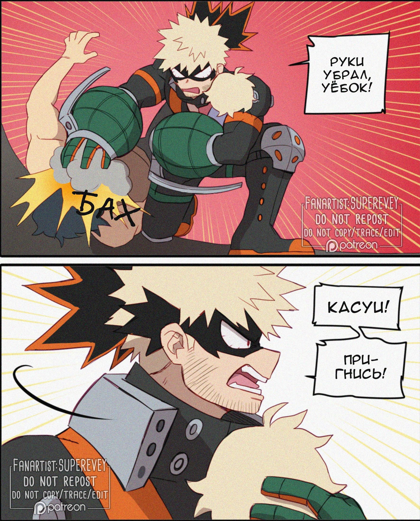 Манга Сборник историй от автора Superevey - Глава 11 Страница 6