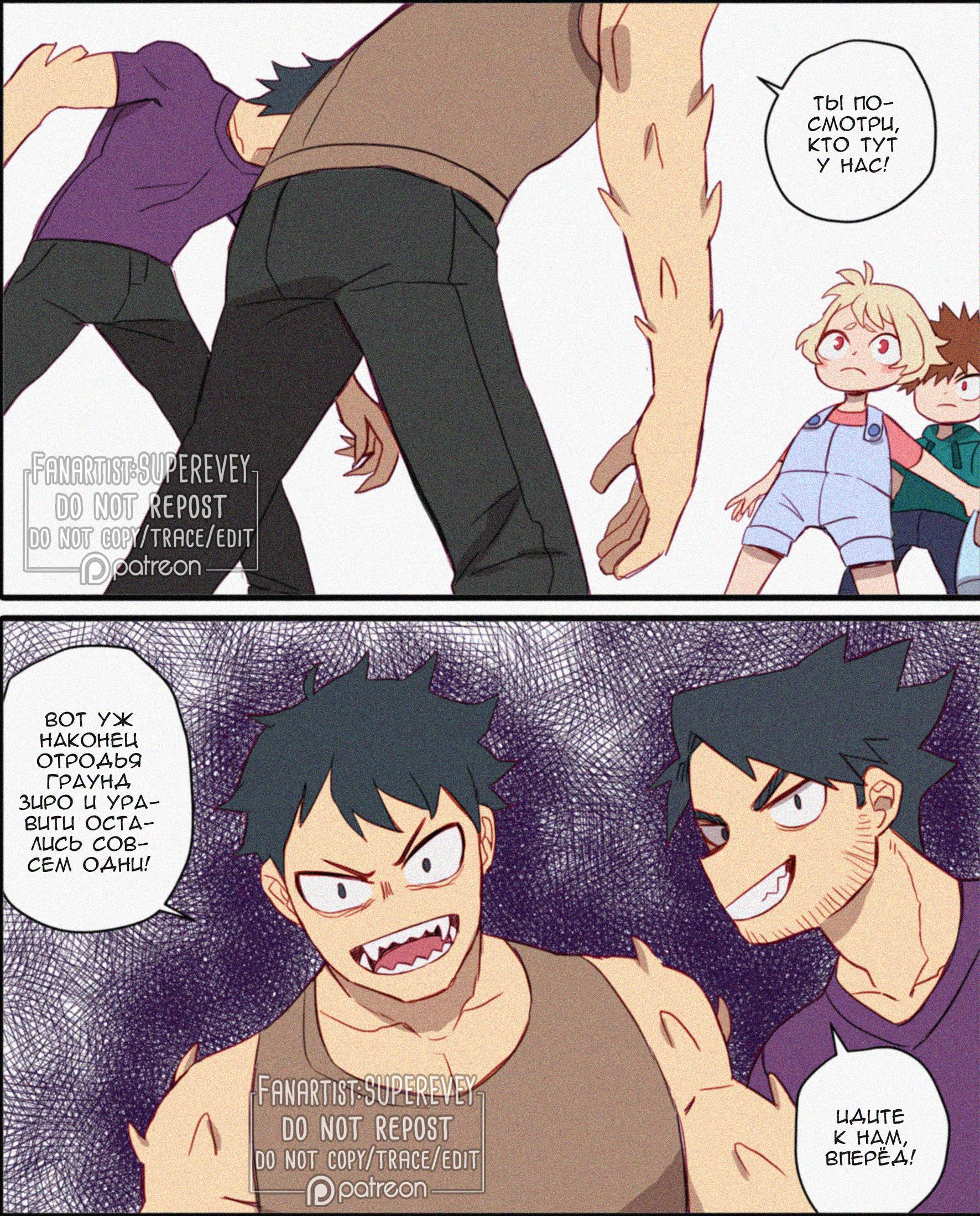 Манга Сборник историй от автора Superevey - Глава 11 Страница 2