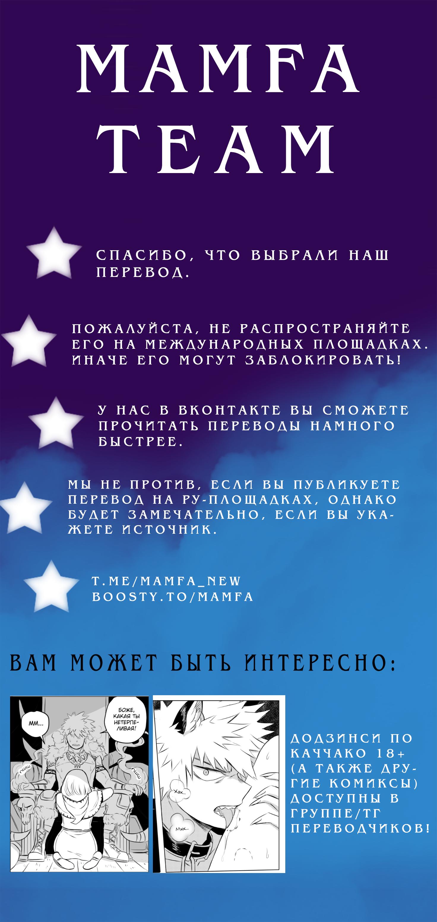 Манга Сборник историй от автора Superevey - Глава 10 Страница 6