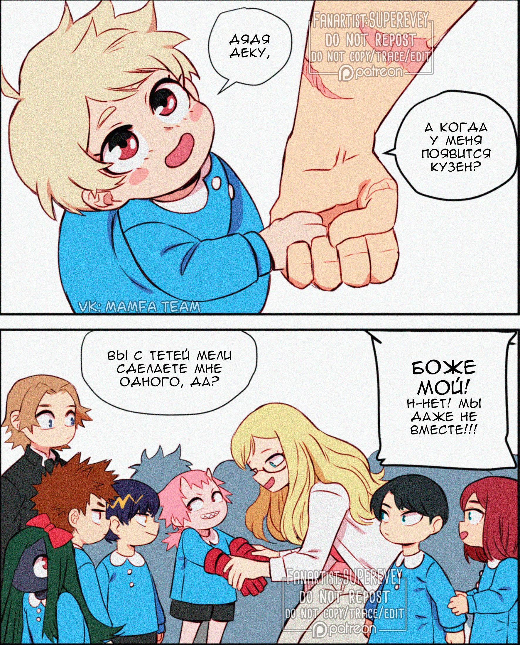 Манга Сборник историй от автора Superevey - Глава 10 Страница 1