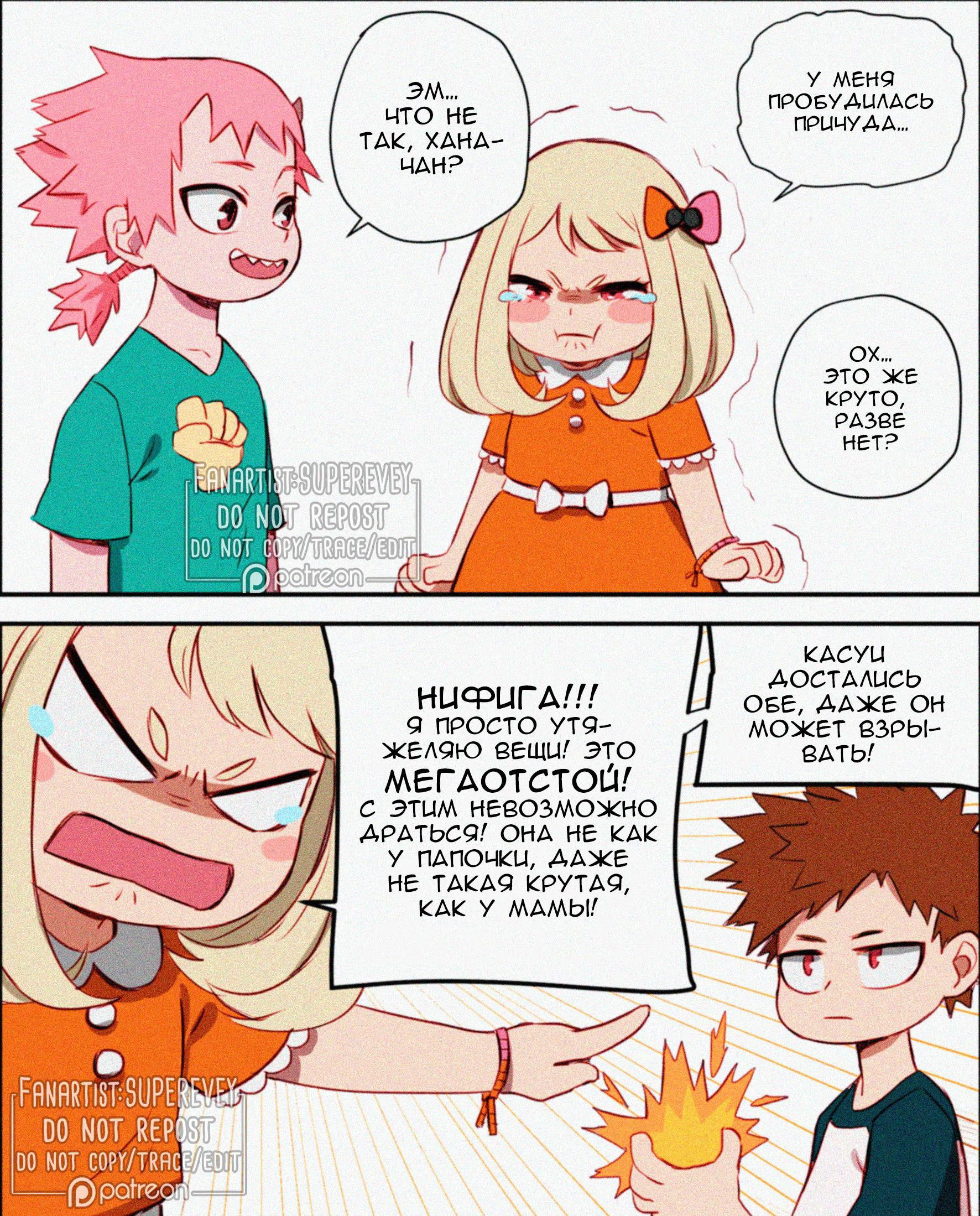 Манга Сборник историй от автора Superevey - Глава 9 Страница 1