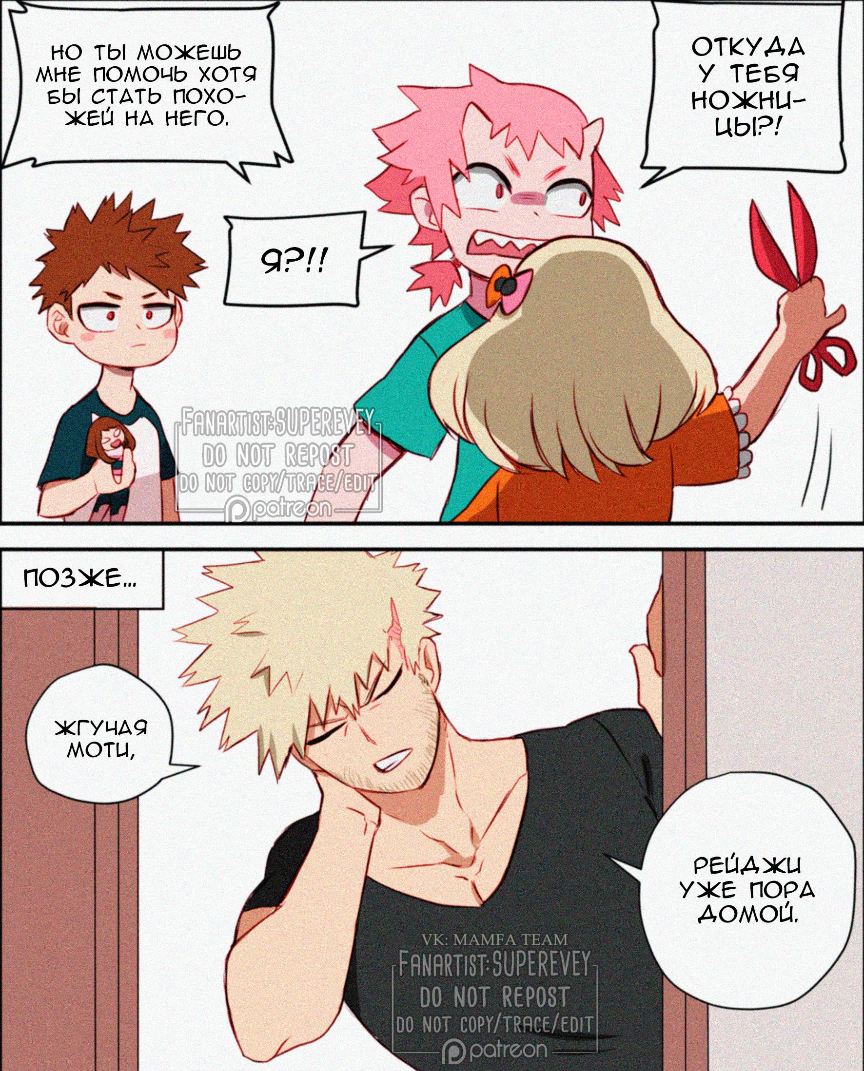 Манга Сборник историй от автора Superevey - Глава 9 Страница 2