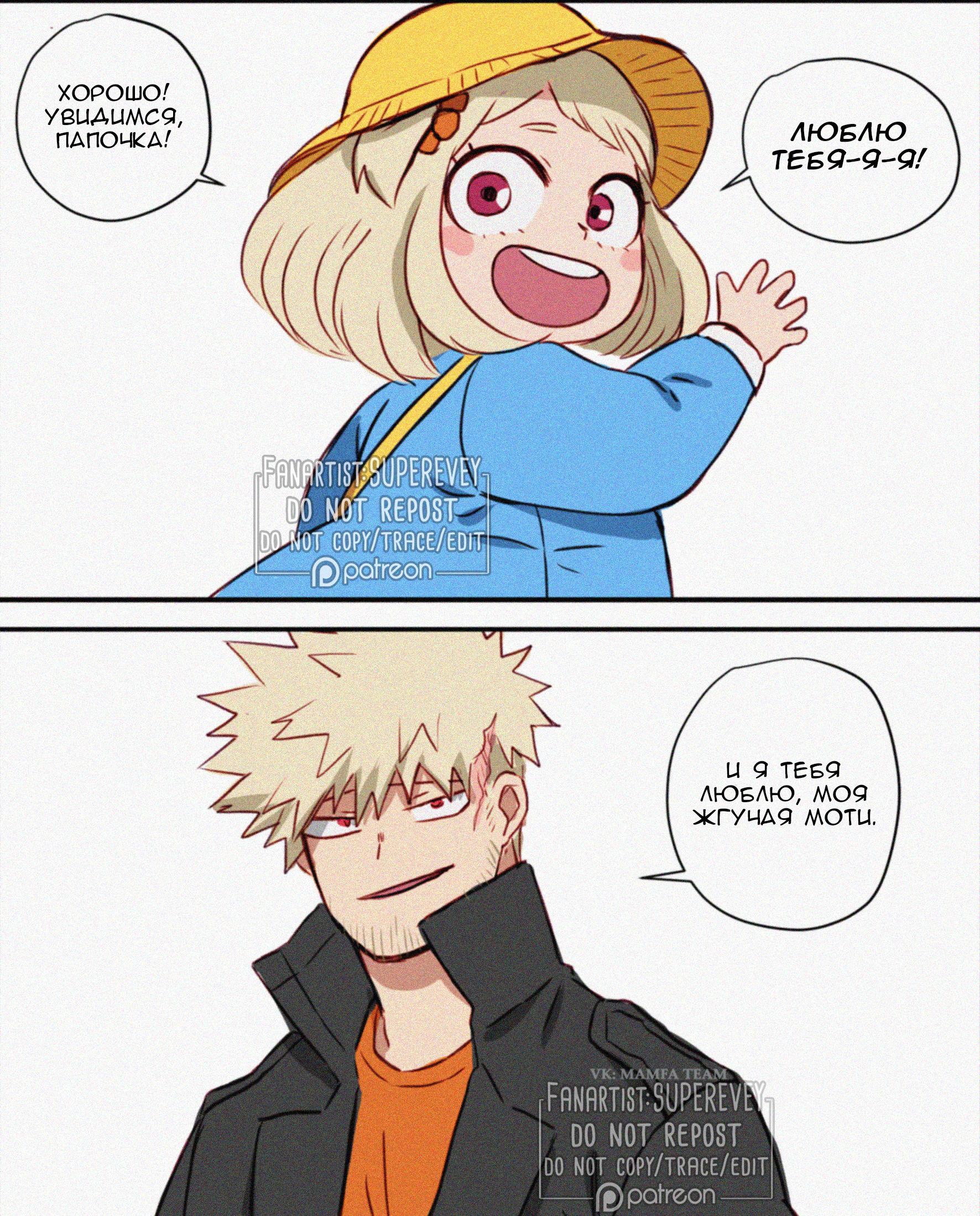 Манга Сборник историй от автора Superevey - Глава 8 Страница 4