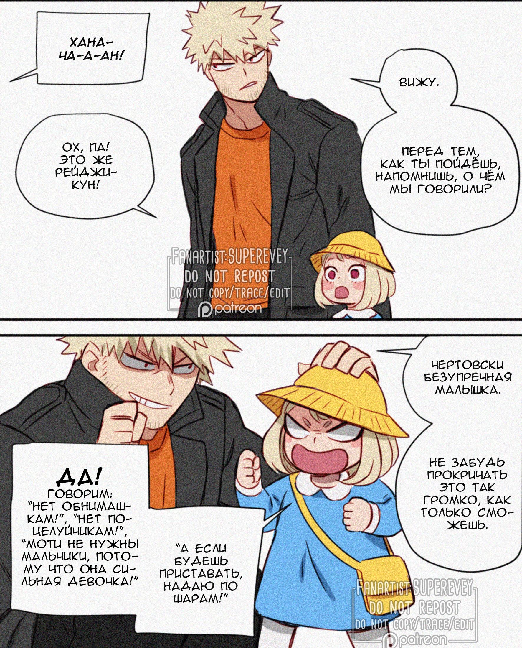 Манга Сборник историй от автора Superevey - Глава 8 Страница 3