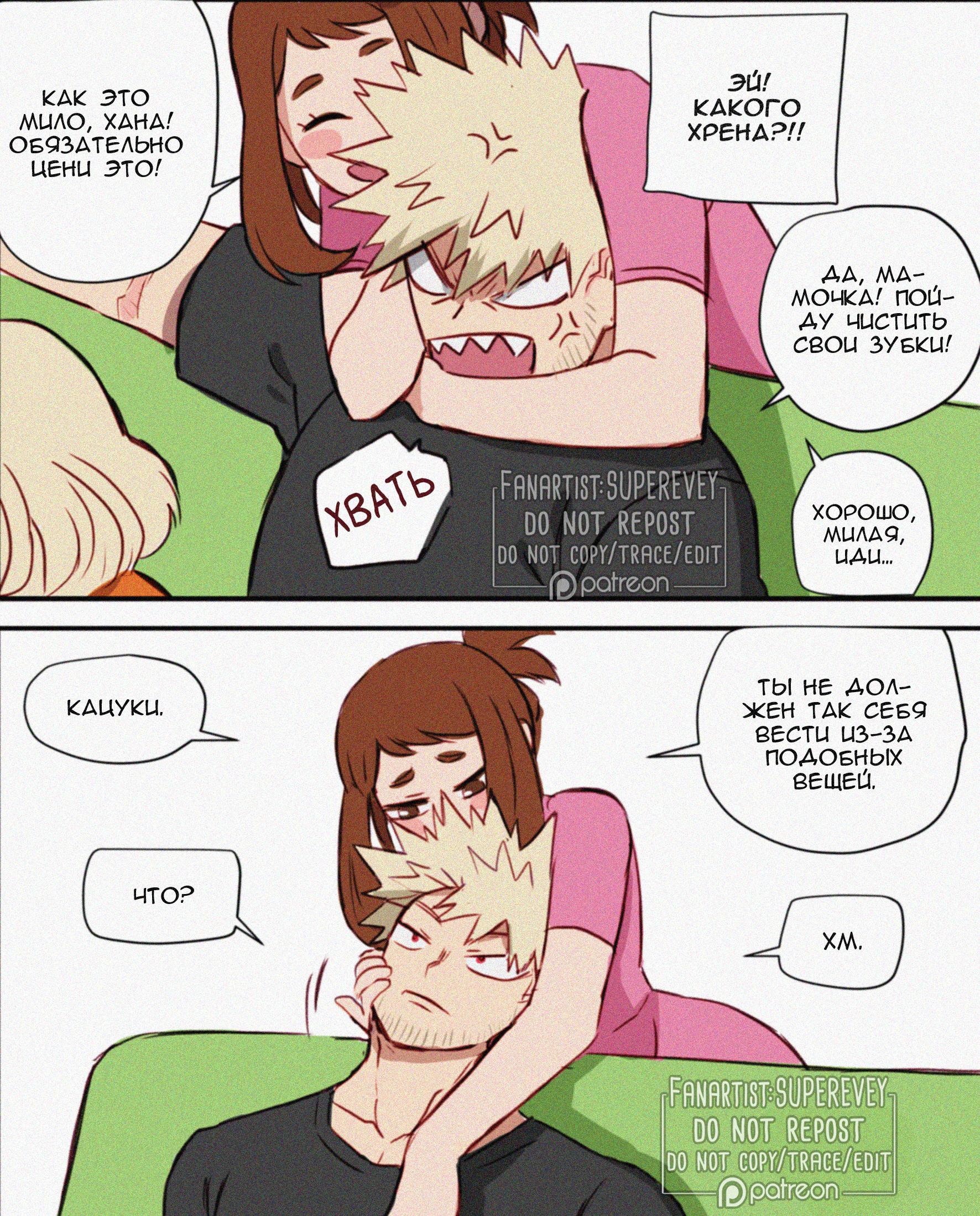 Манга Сборник историй от автора Superevey - Глава 8 Страница 2