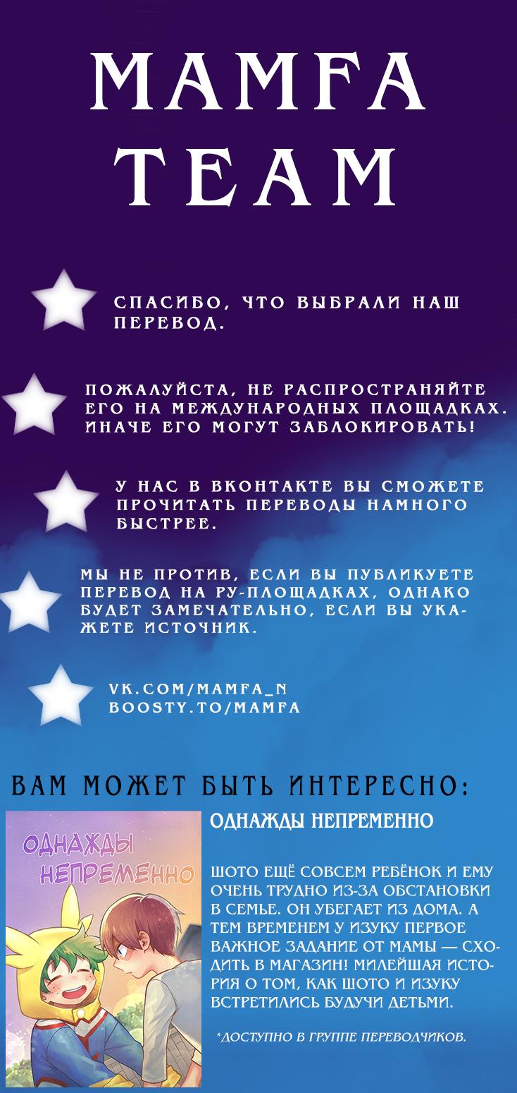 Манга Сборник историй от автора Superevey - Глава 8 Страница 5