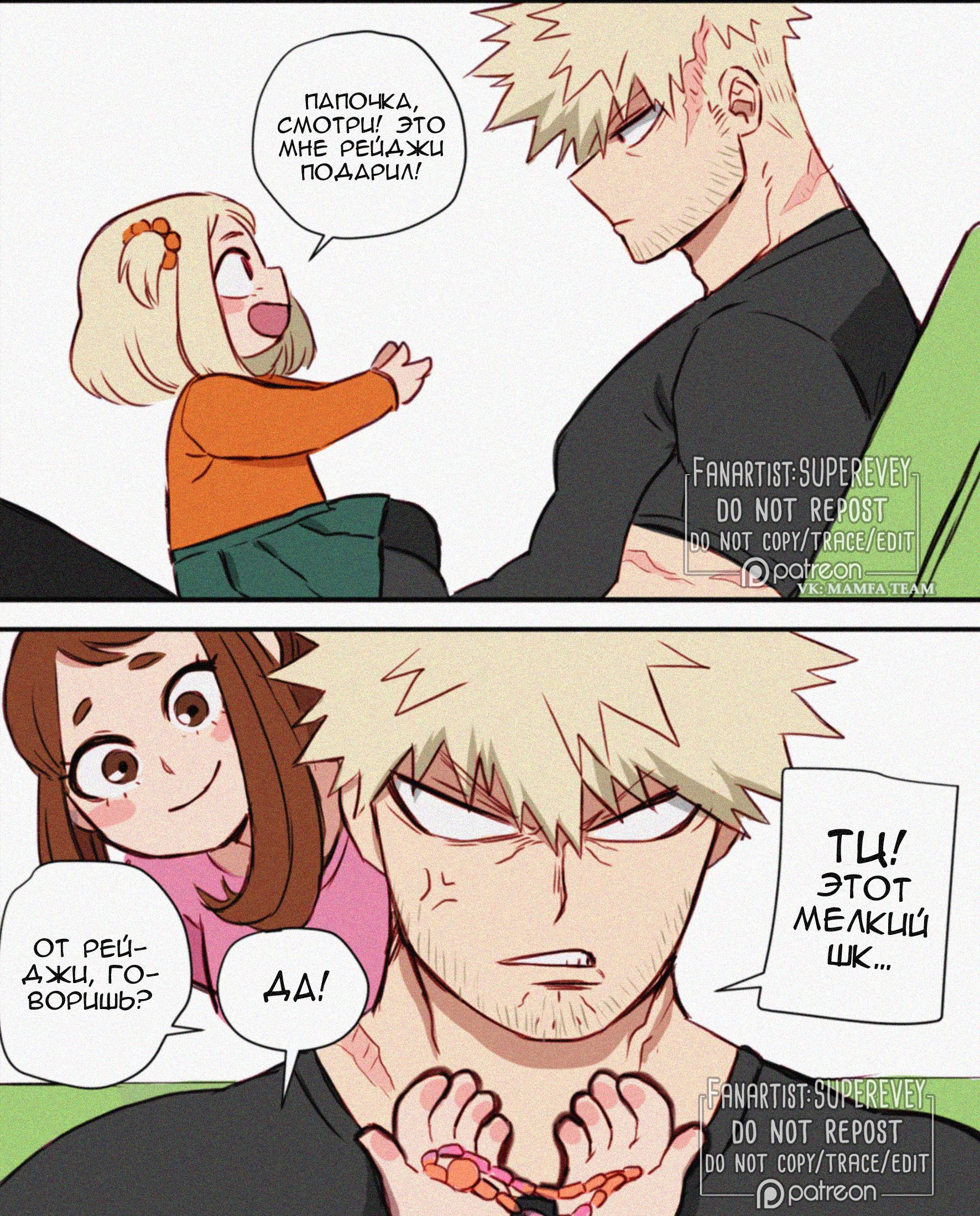 Манга Сборник историй от автора Superevey - Глава 8 Страница 1