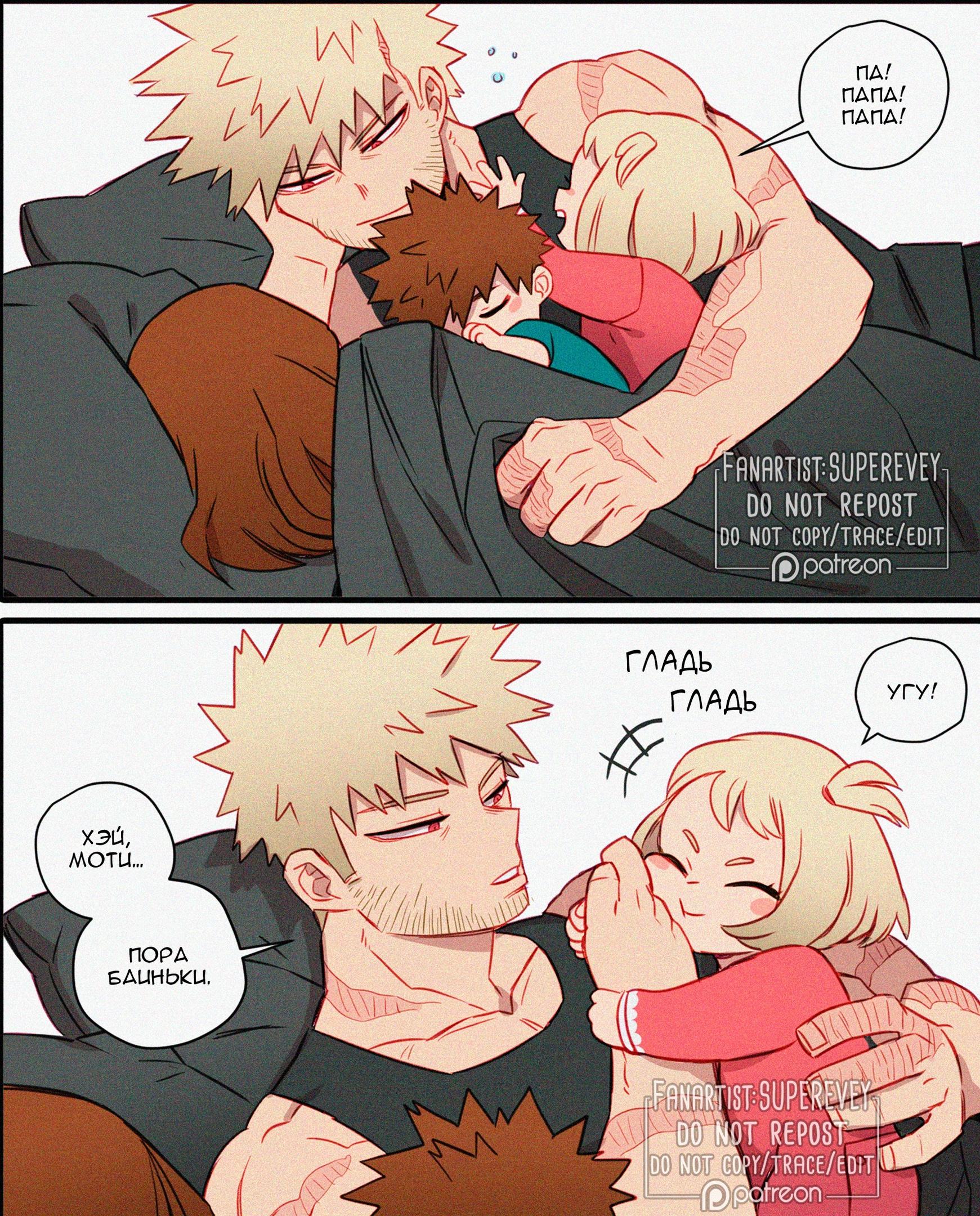 Манга Сборник историй от автора Superevey - Глава 7 Страница 1