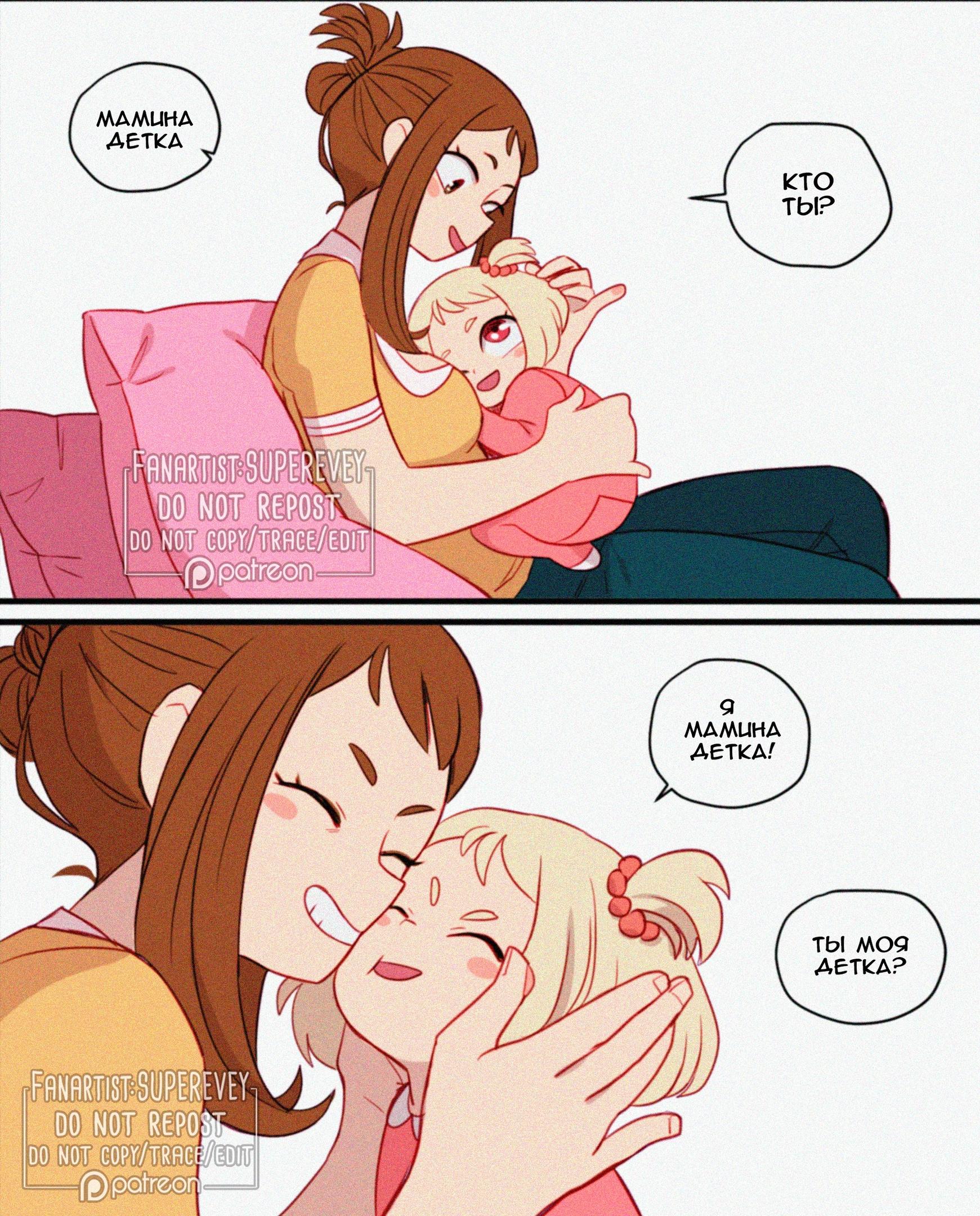 Манга Сборник историй от автора Superevey - Глава 6 Страница 1