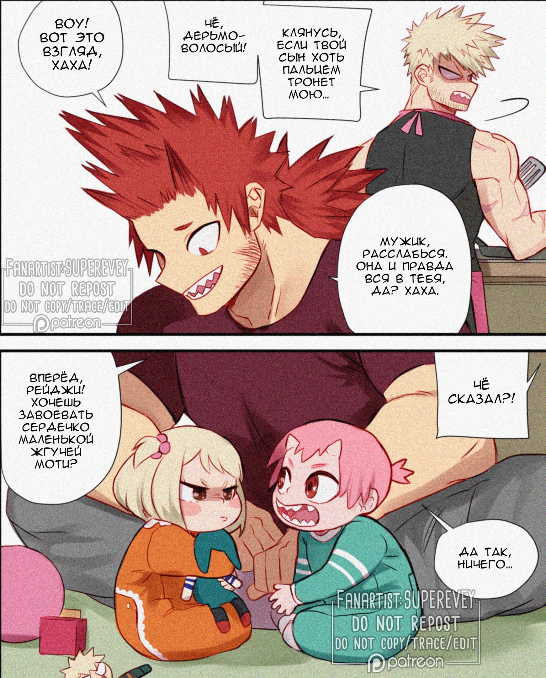 Манга Сборник историй от автора Superevey - Глава 5 Страница 1