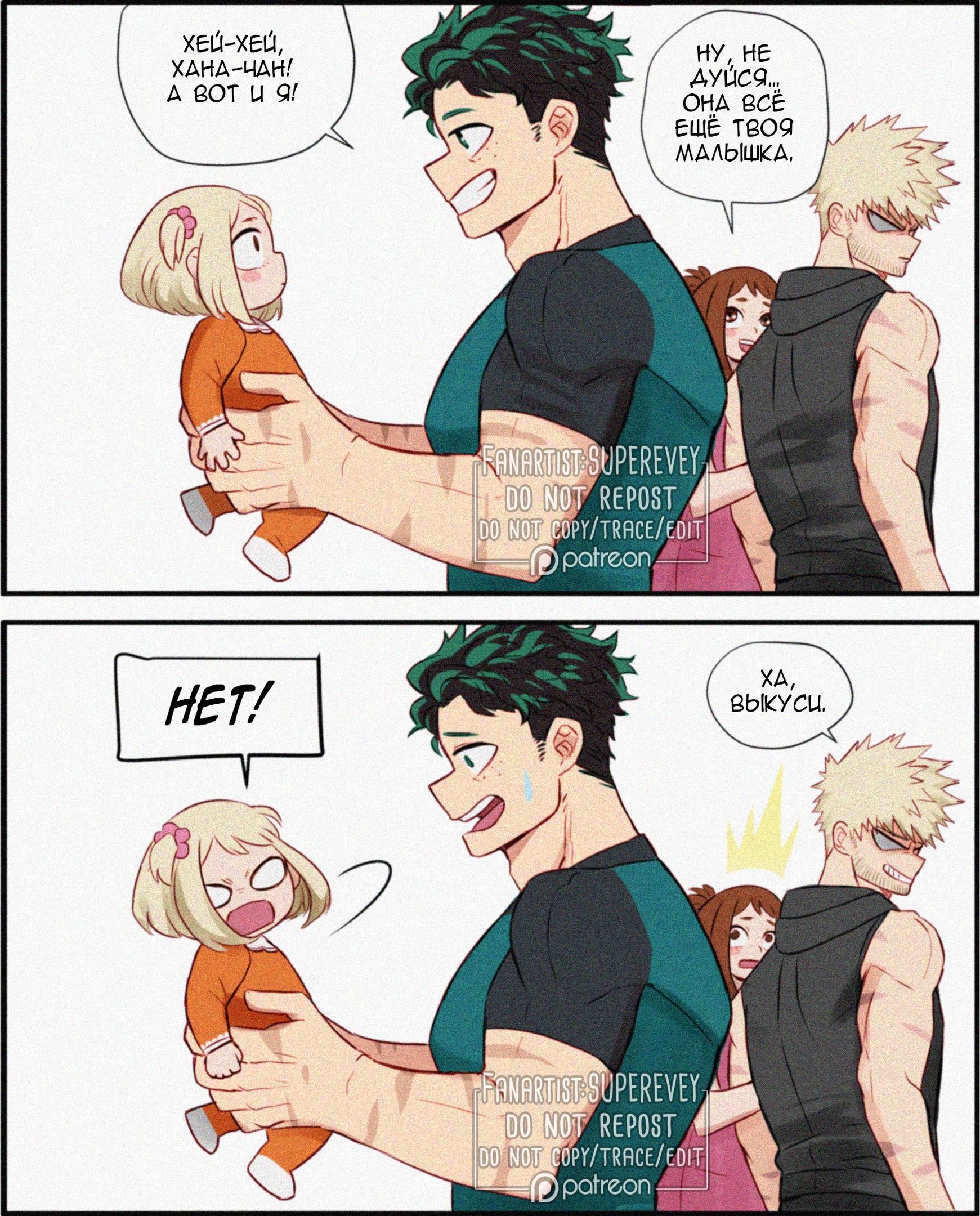 Манга Сборник историй от автора Superevey - Глава 4 Страница 1