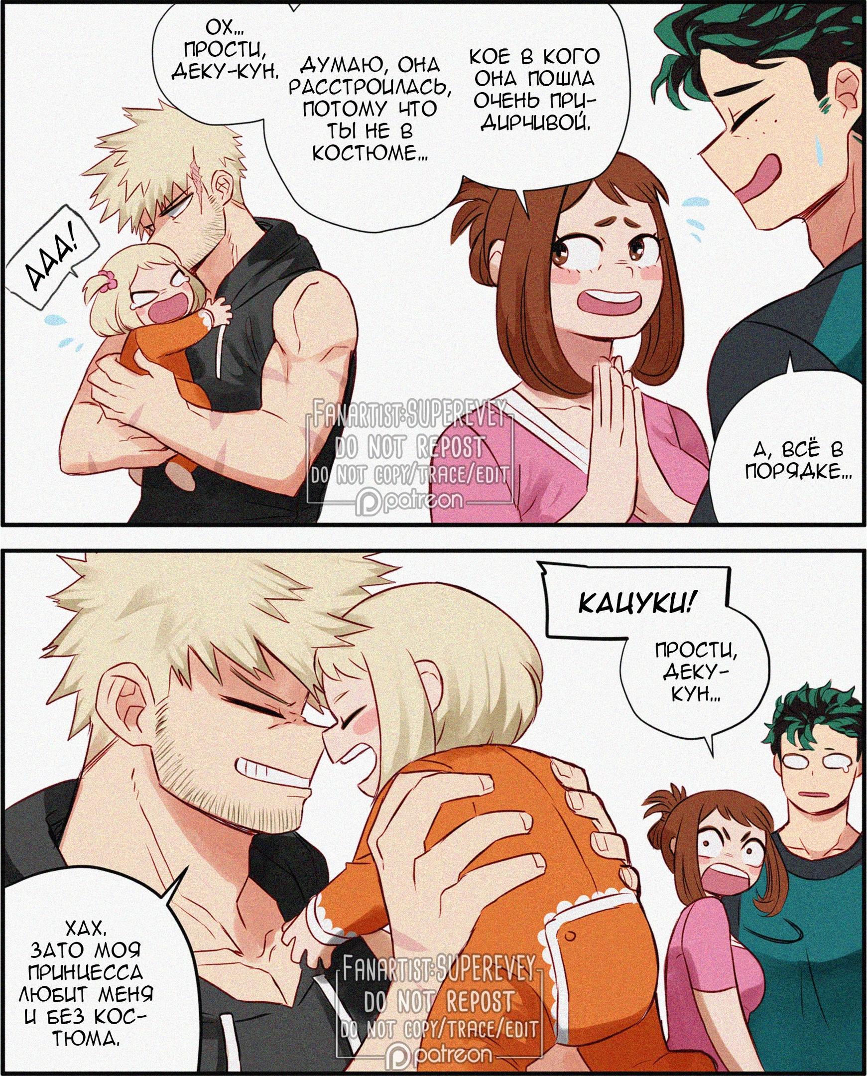 Манга Сборник историй от автора Superevey - Глава 4 Страница 2