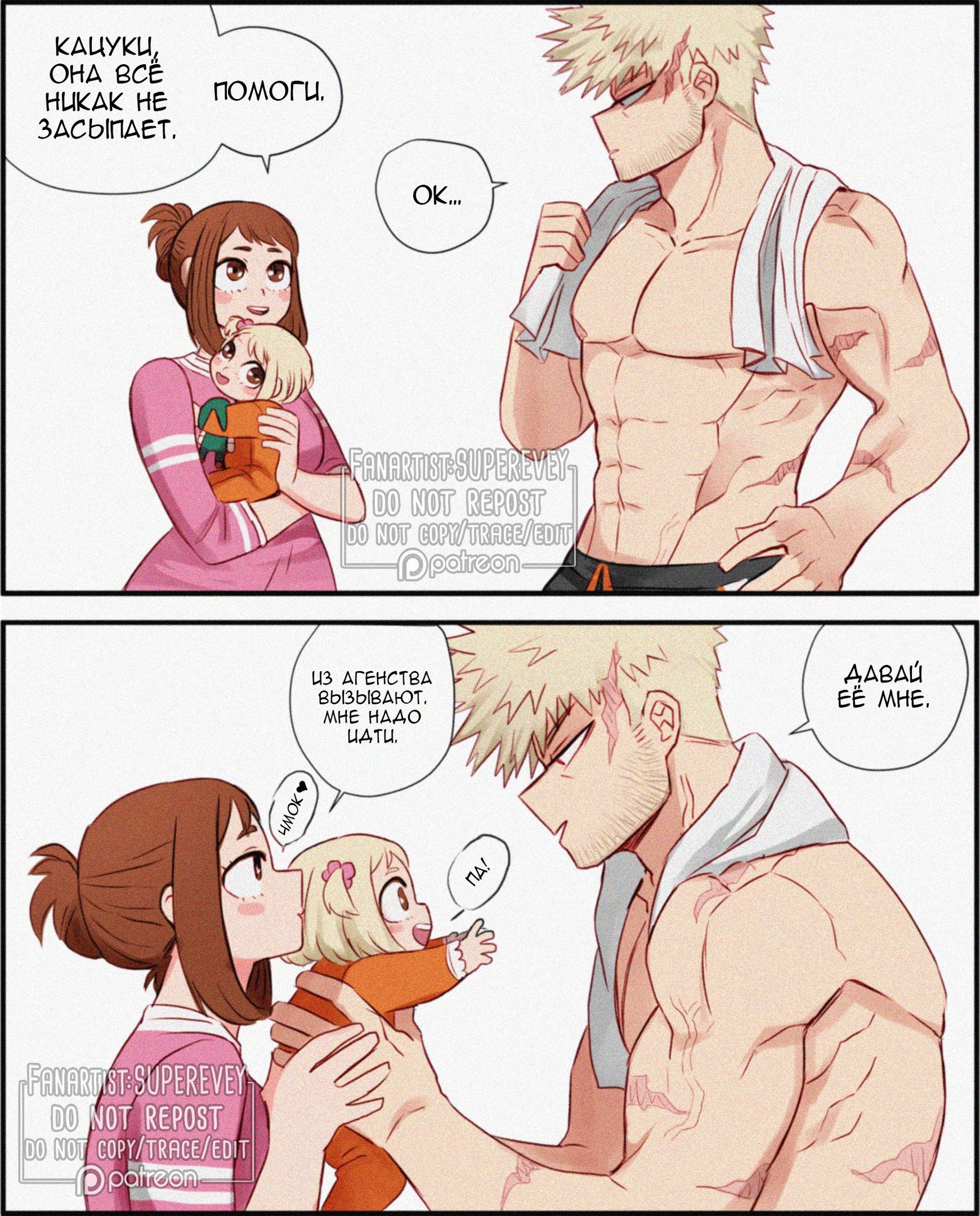 Манга Сборник историй от автора Superevey - Глава 3 Страница 1