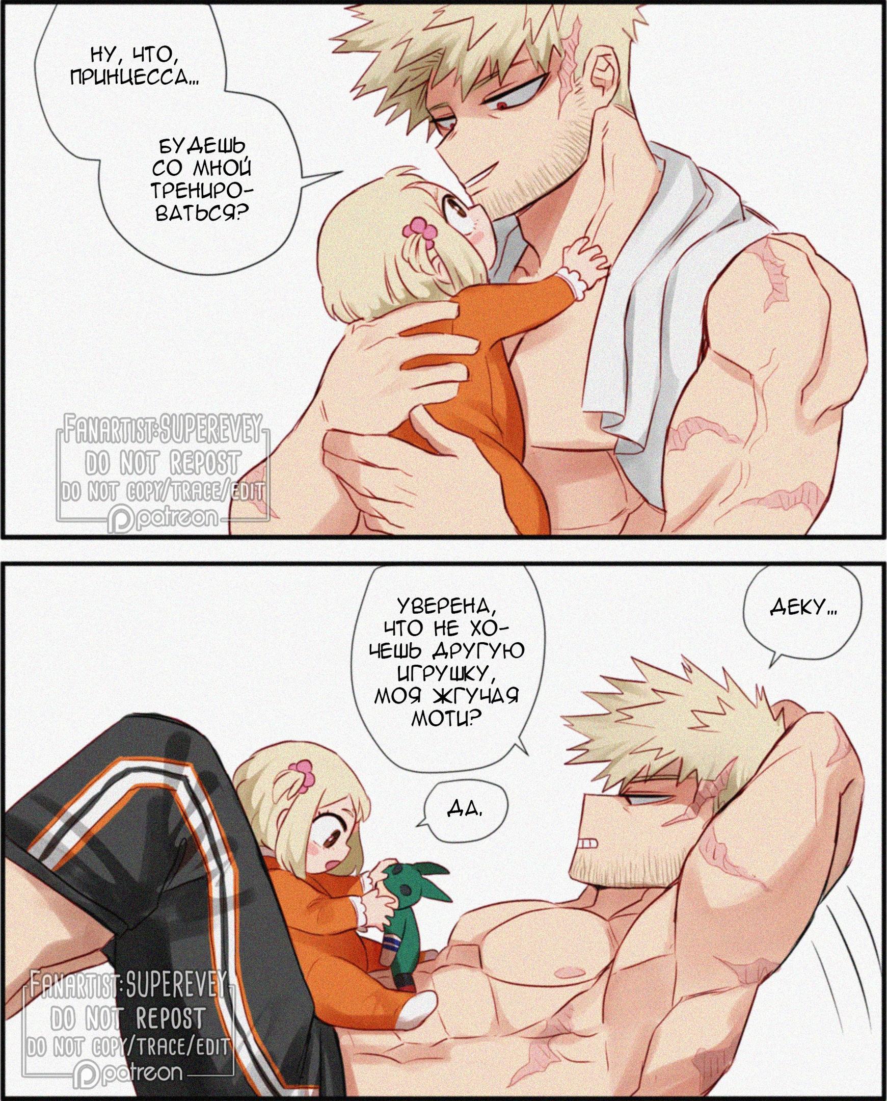 Манга Сборник историй от автора Superevey - Глава 3 Страница 2