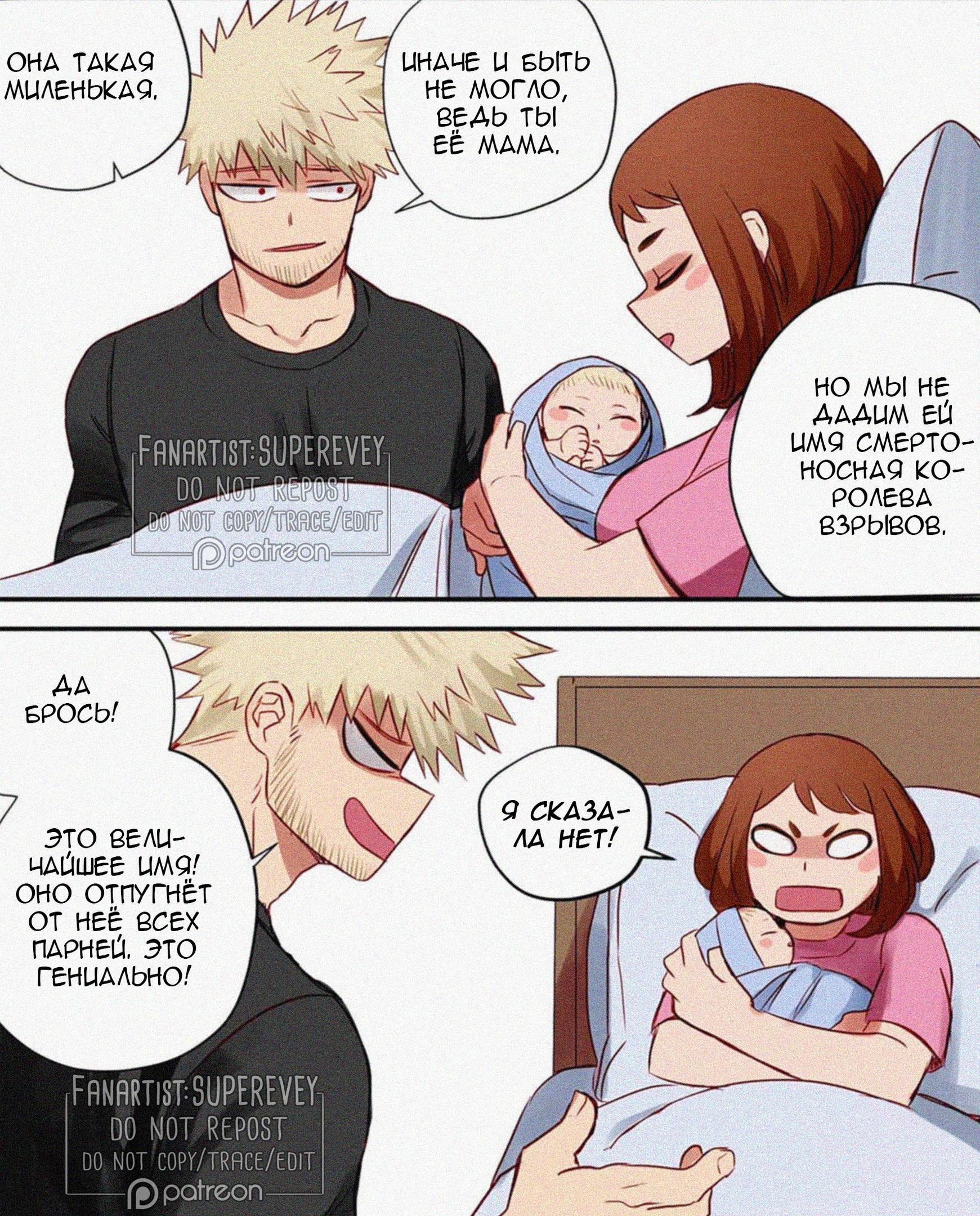 Манга Сборник историй от автора Superevey - Глава 2 Страница 4