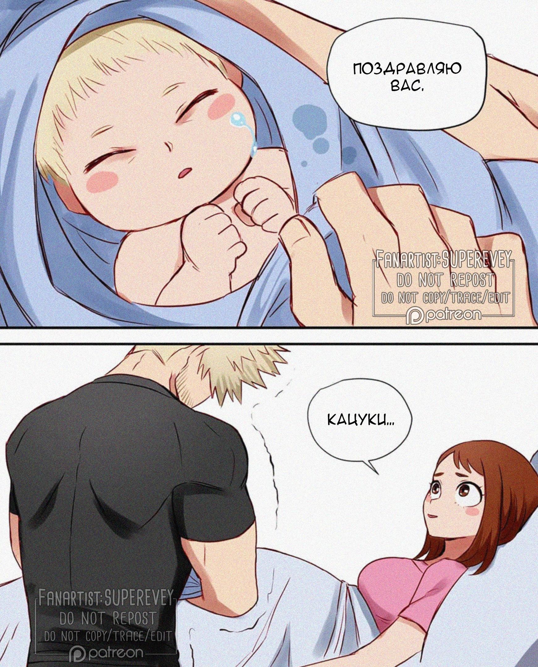 Манга Сборник историй от автора Superevey - Глава 2 Страница 2