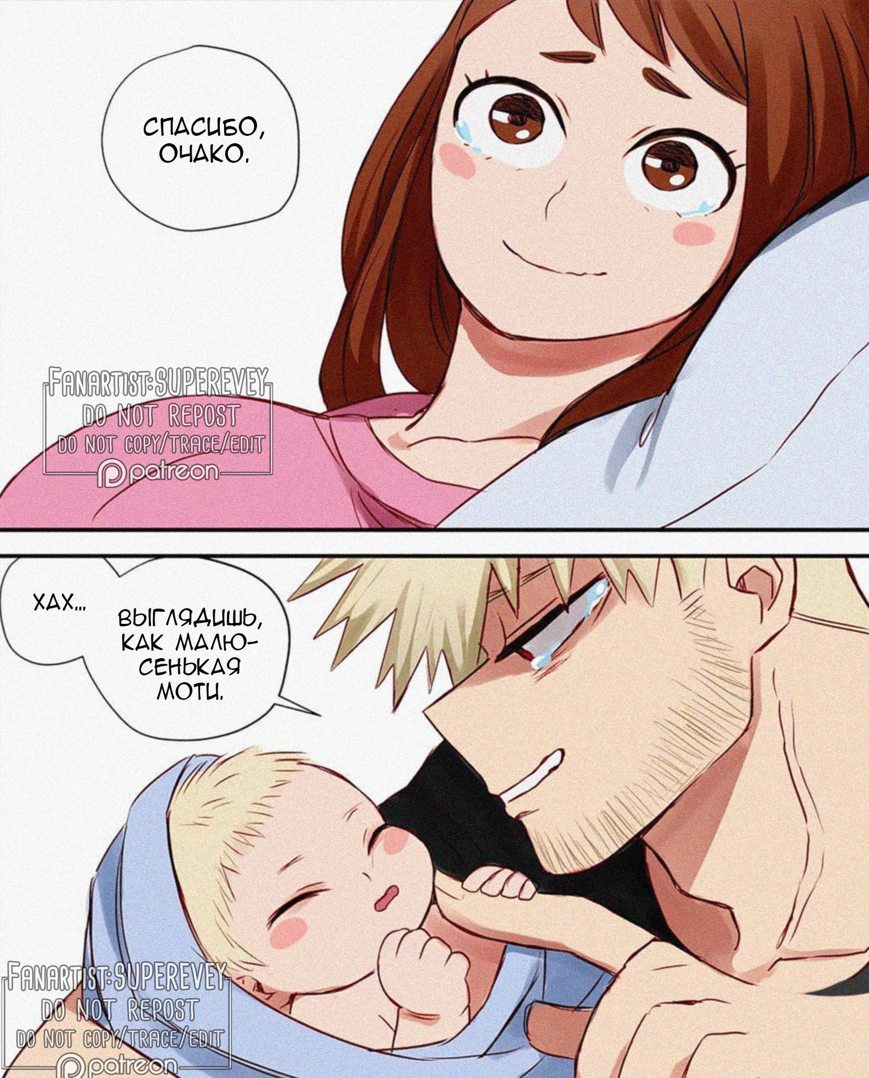 Манга Сборник историй от автора Superevey - Глава 2 Страница 3