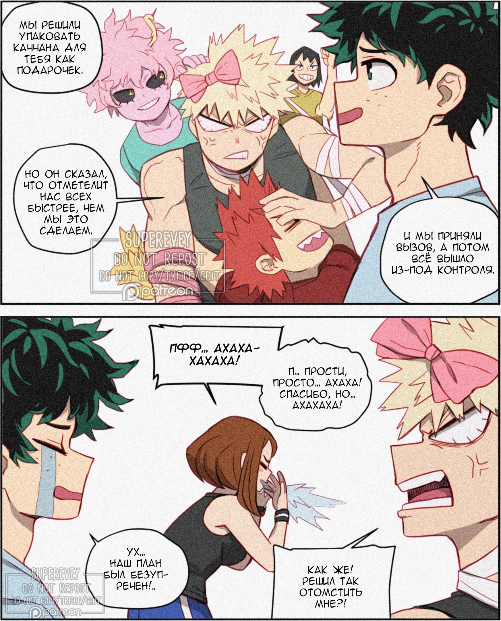 Манга Сборник историй от автора Superevey - Глава 1 Страница 4