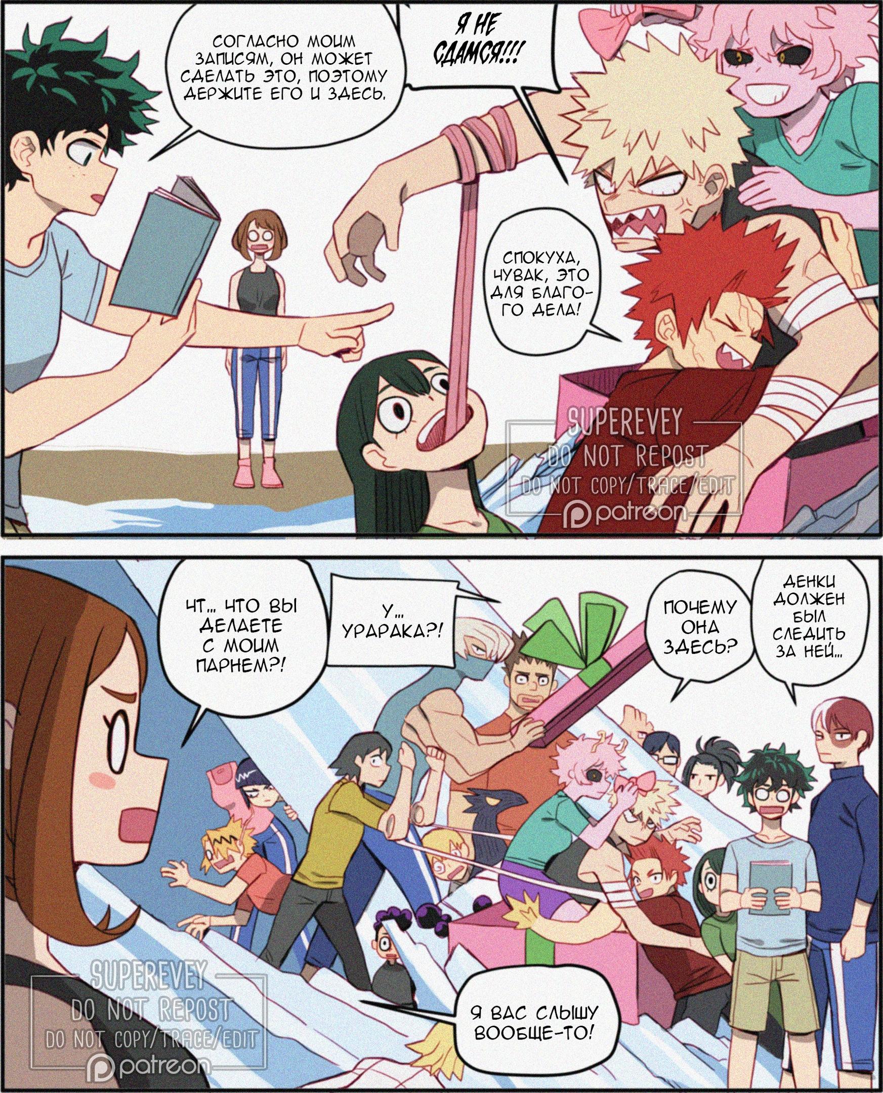 Манга Сборник историй от автора Superevey - Глава 1 Страница 3