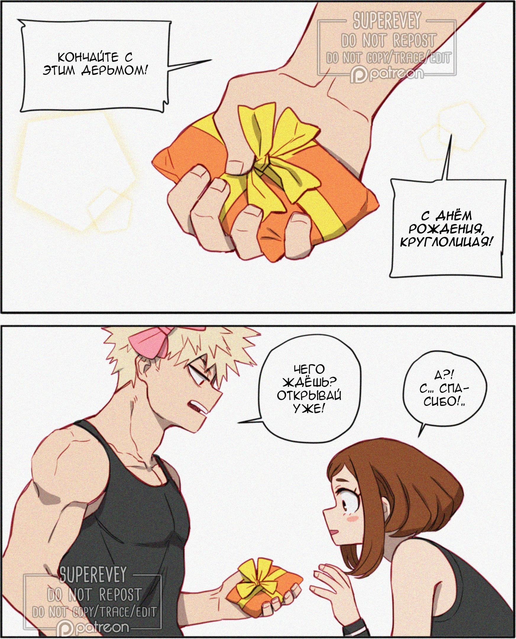 Манга Сборник историй от автора Superevey - Глава 1 Страница 5