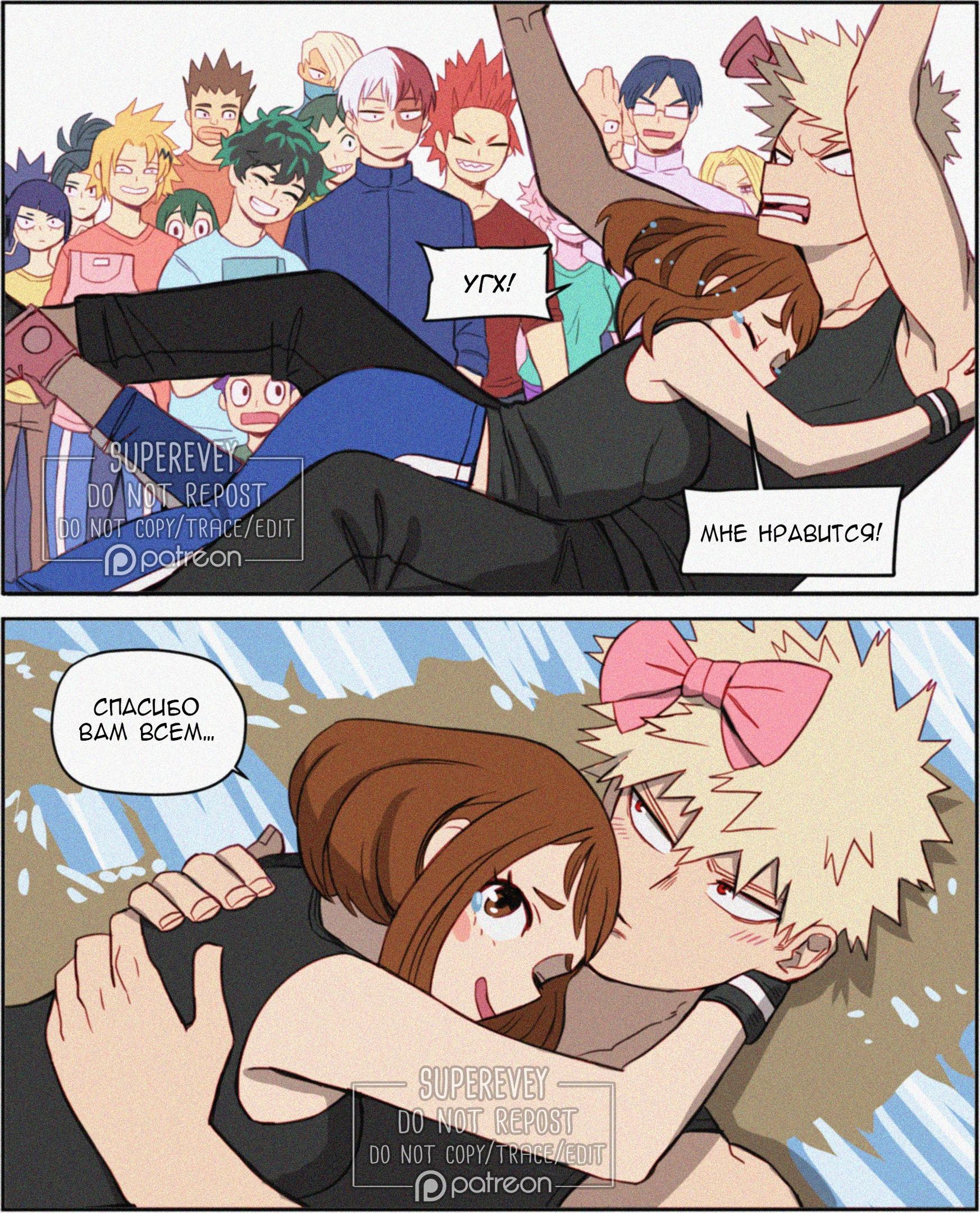 Манга Сборник историй от автора Superevey - Глава 1 Страница 7