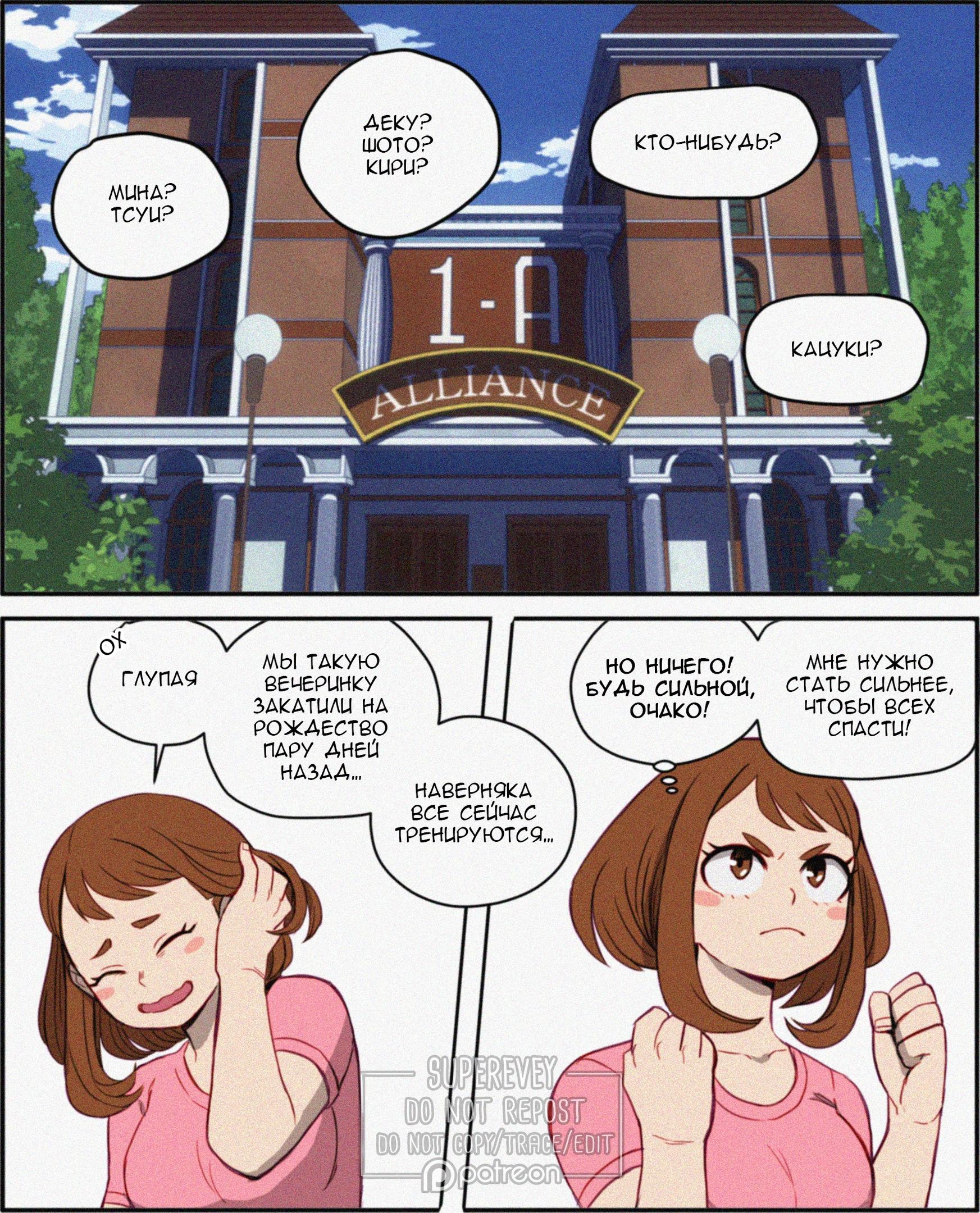 Манга Сборник историй от автора Superevey - Глава 1 Страница 1