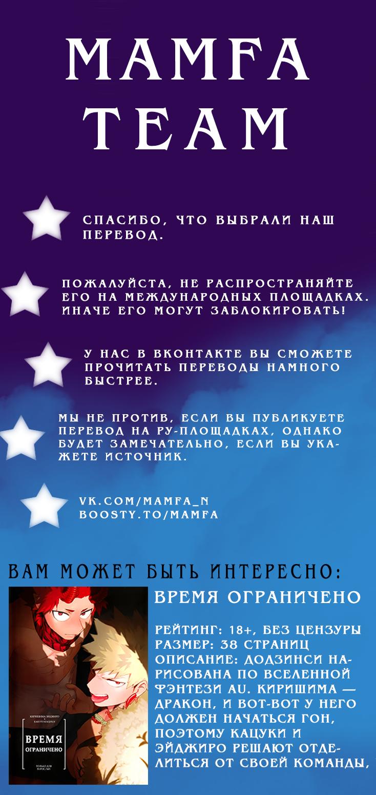 Манга Сборник историй от автора Superevey - Глава 1 Страница 9