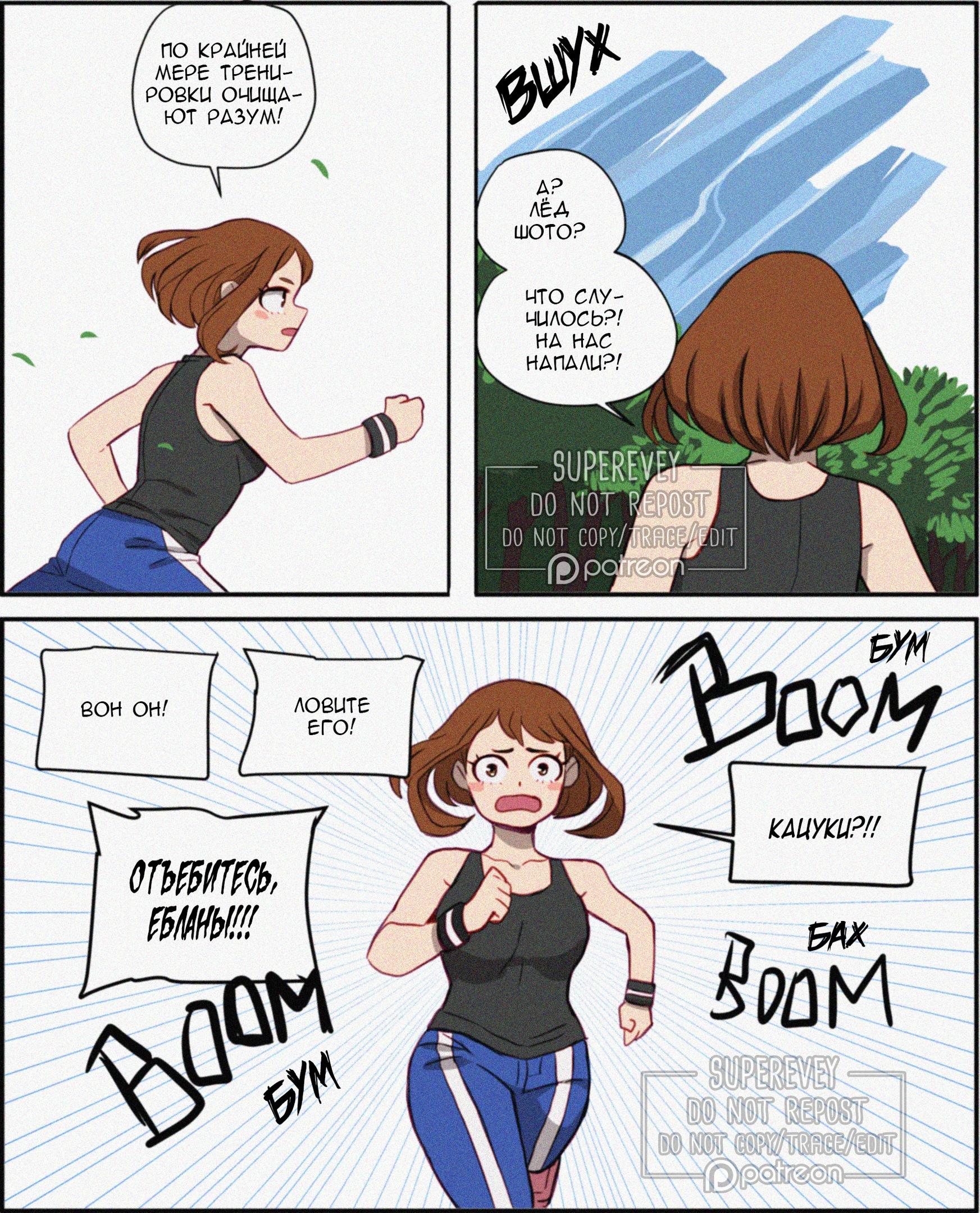 Манга Сборник историй от автора Superevey - Глава 1 Страница 2