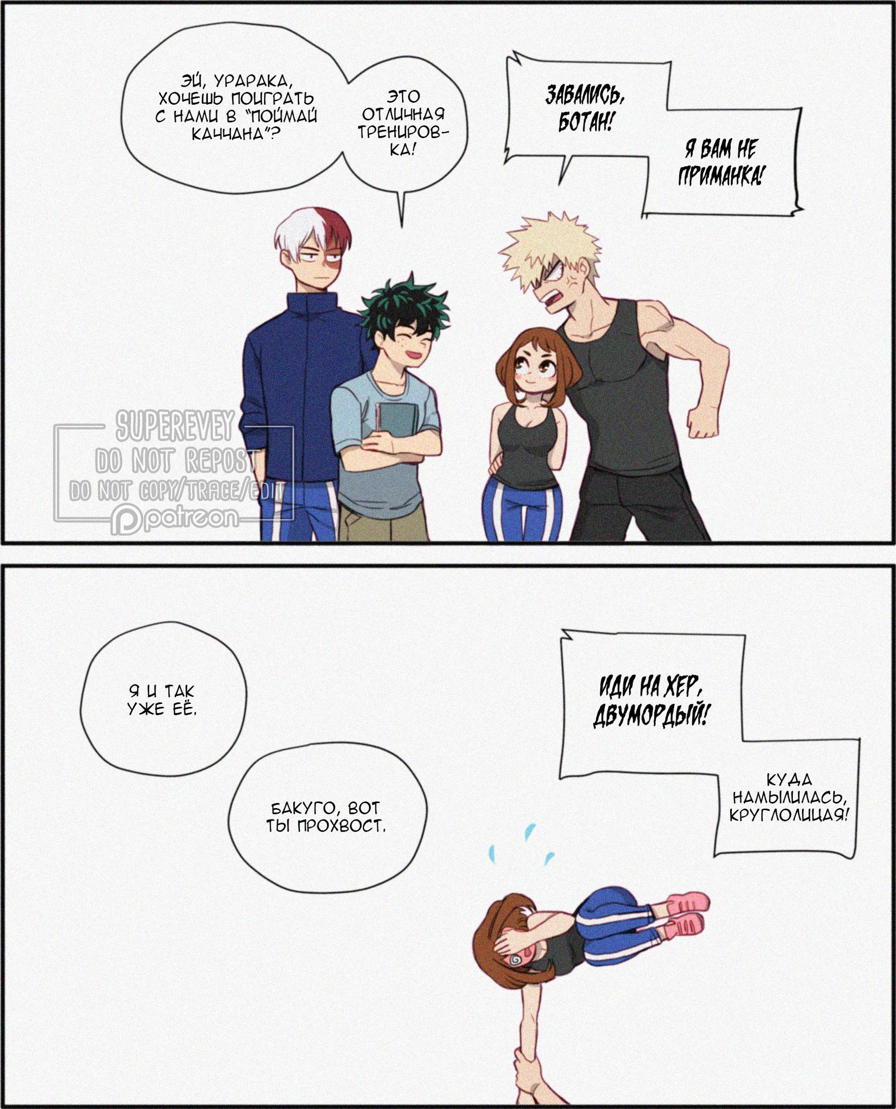 Манга Сборник историй от автора Superevey - Глава 1 Страница 8