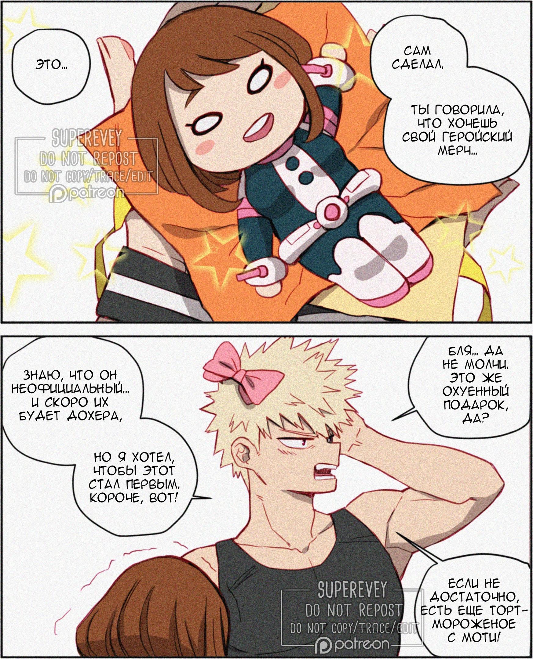 Манга Сборник историй от автора Superevey - Глава 1 Страница 6