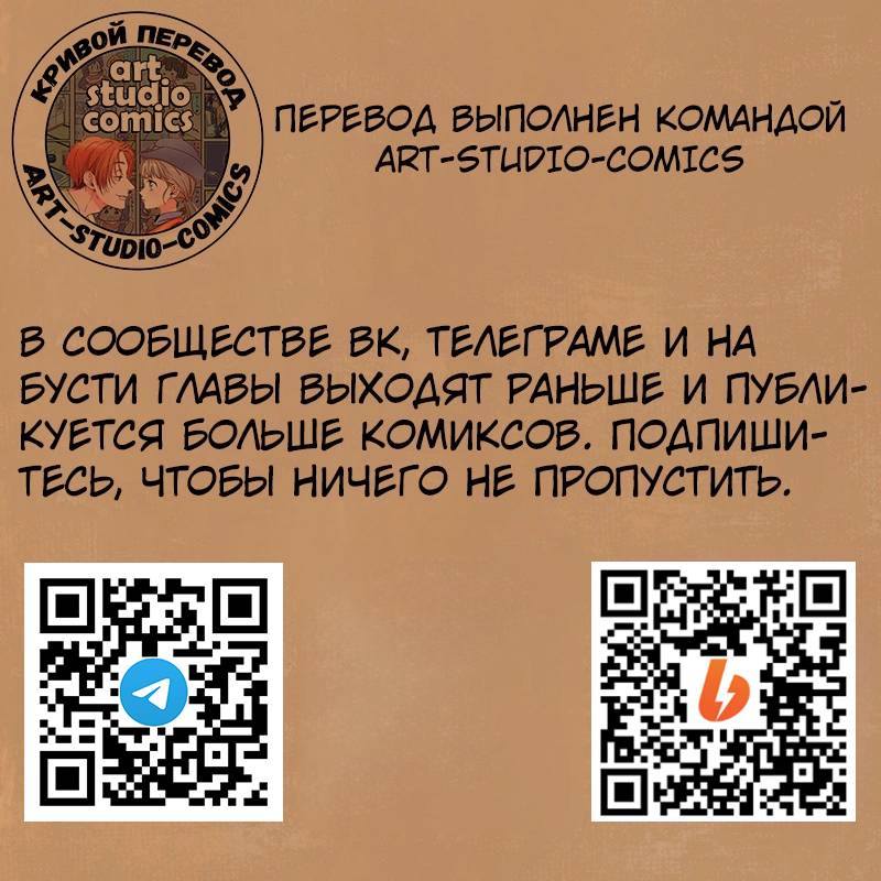 Манга Укротительница драконов - Глава 63 Страница 4
