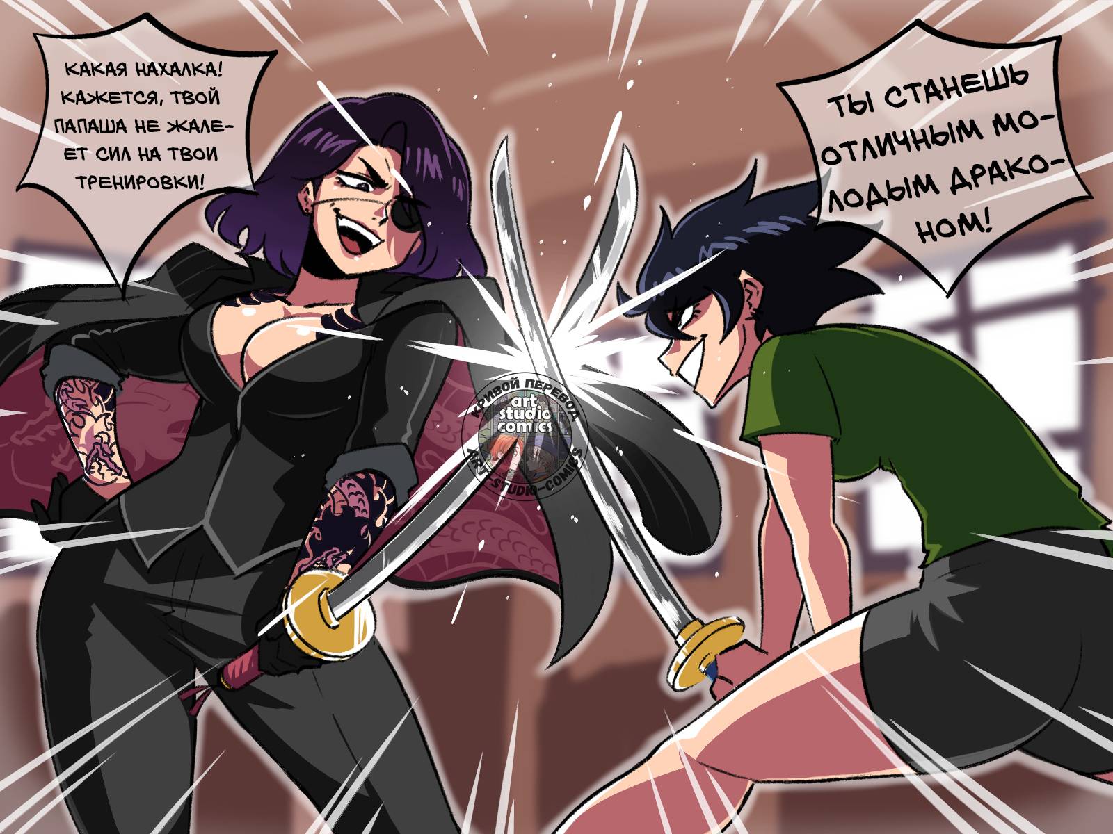 Манга Укротительница драконов - Глава 59 Страница 1