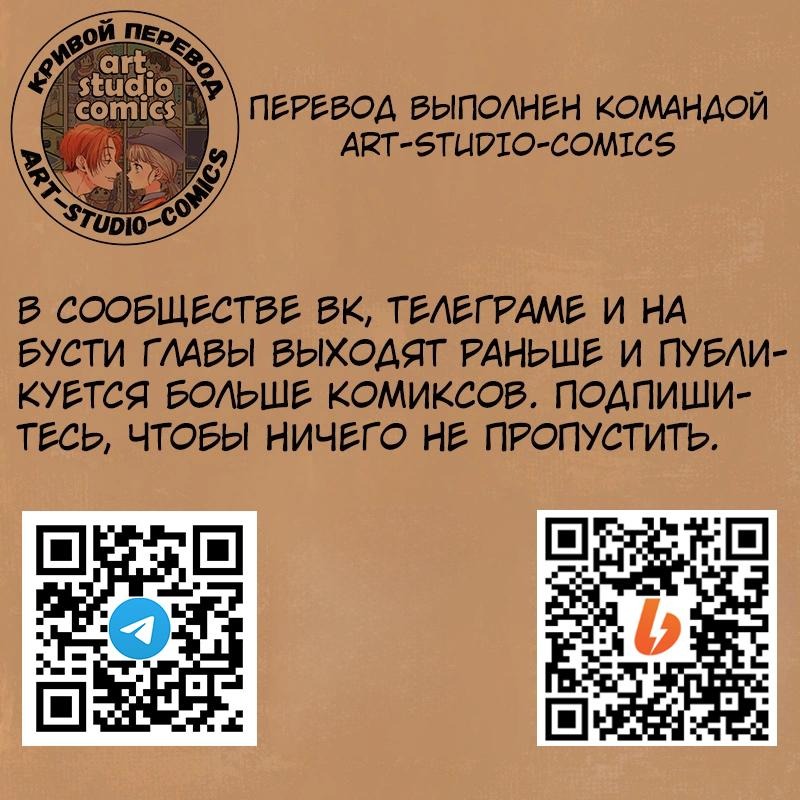 Манга Укротительница драконов - Глава 55 Страница 9