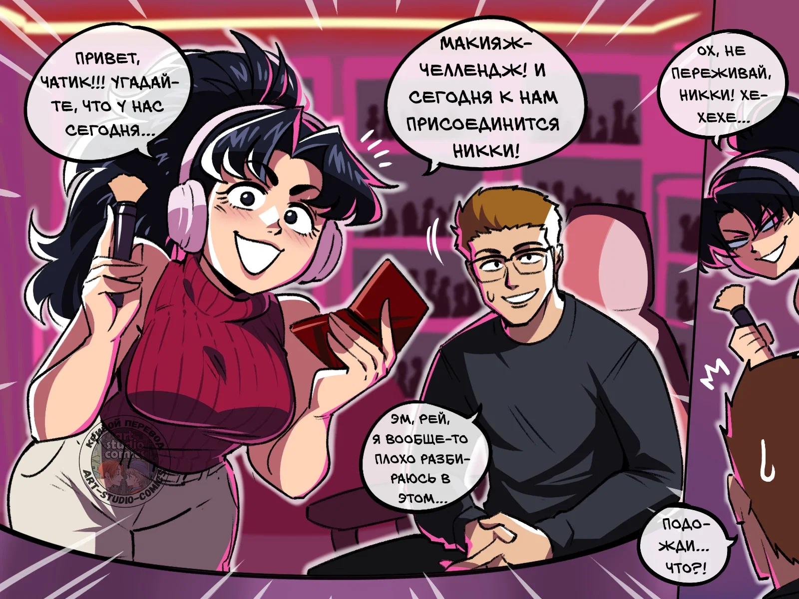 Манга Укротительница драконов - Глава 81 Страница 1