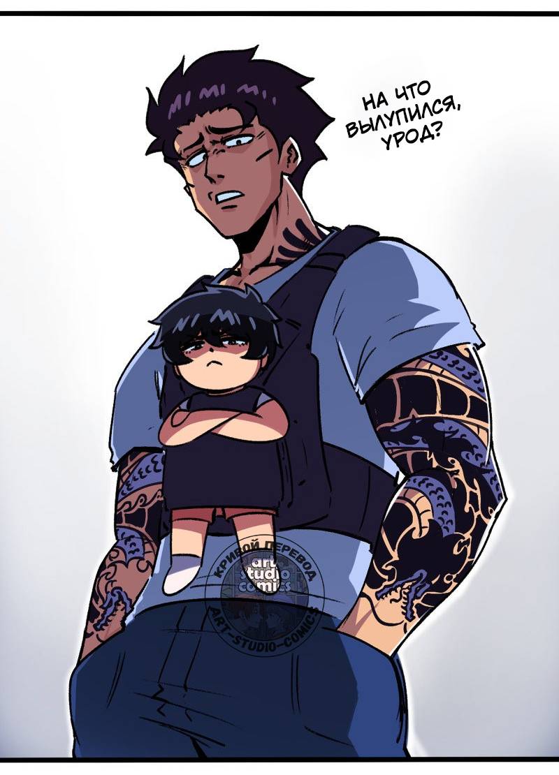 Манга Укротительница драконов - Глава 84 Страница 1