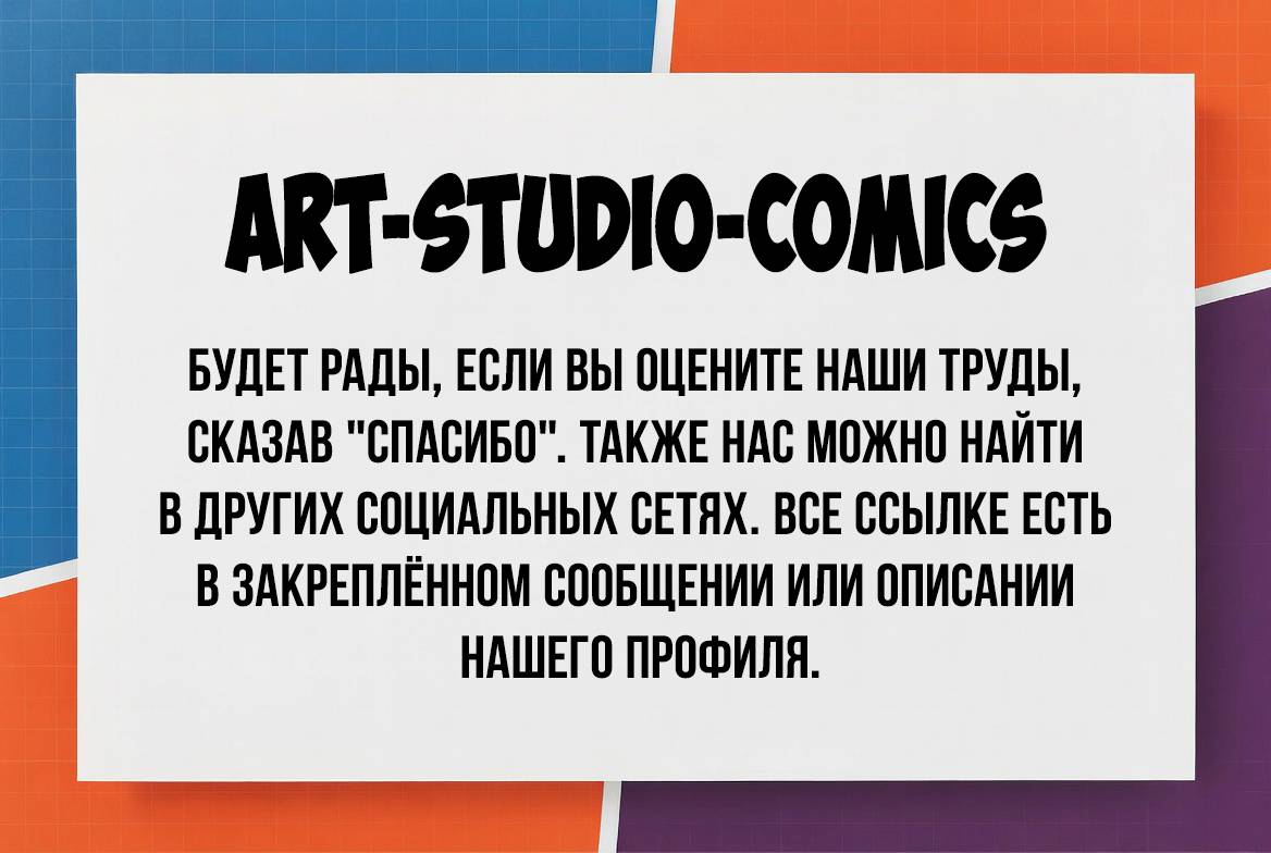 Манга Укротительница драконов - Глава 90 Страница 9