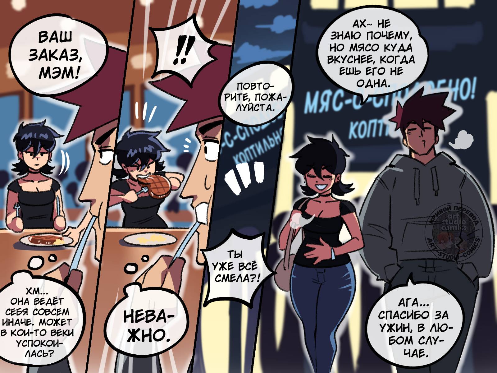 Манга Укротительница драконов - Глава 90 Страница 7