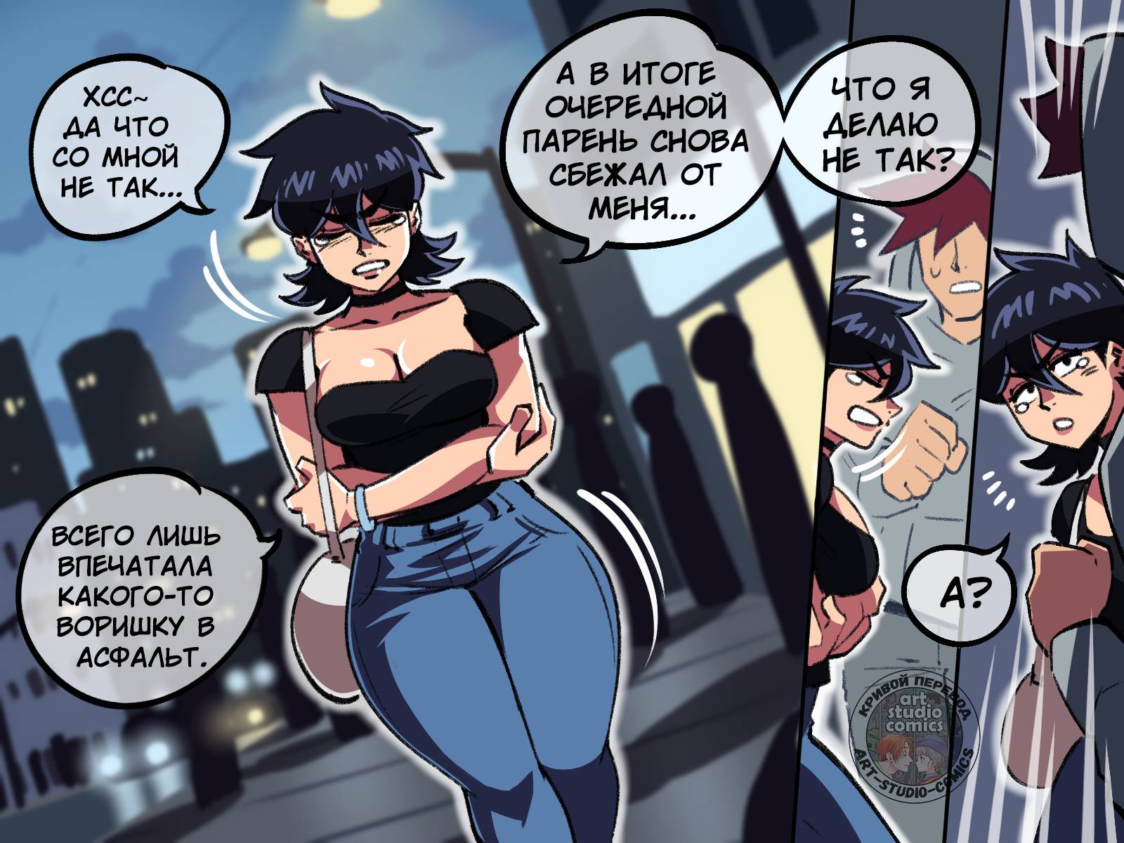 Манга Укротительница драконов - Глава 90 Страница 1