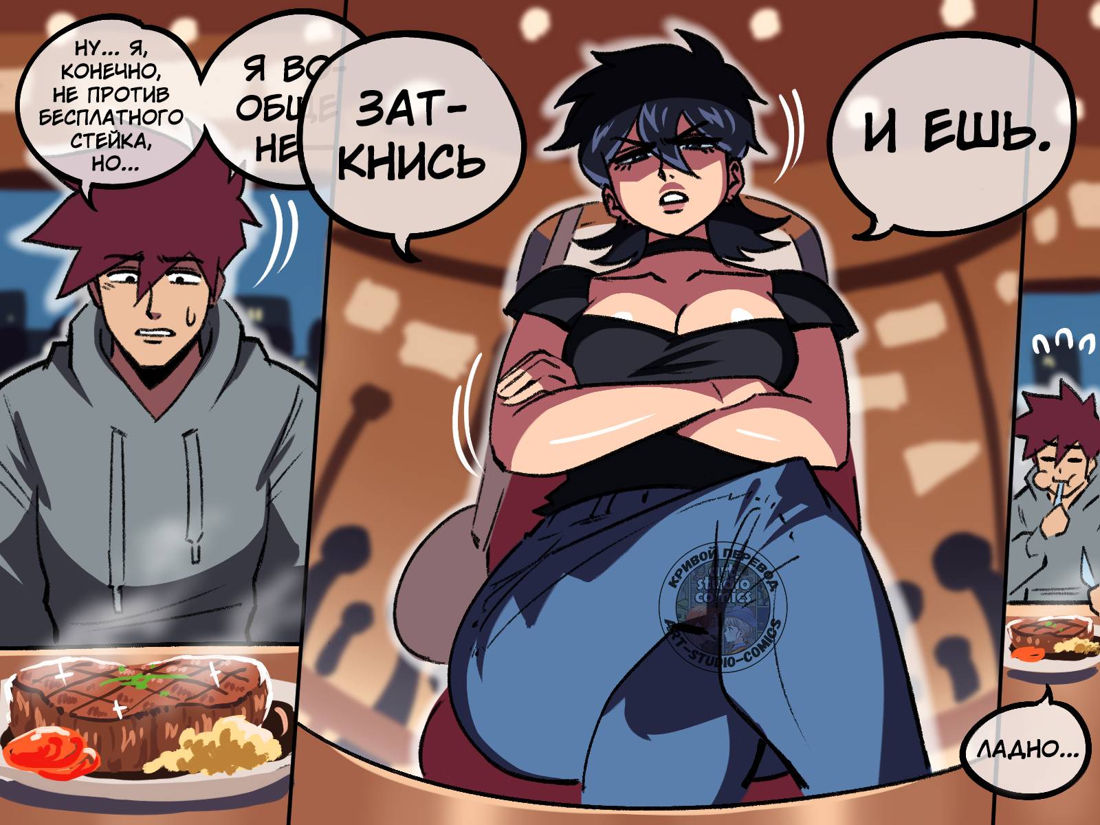 Манга Укротительница драконов - Глава 90 Страница 6