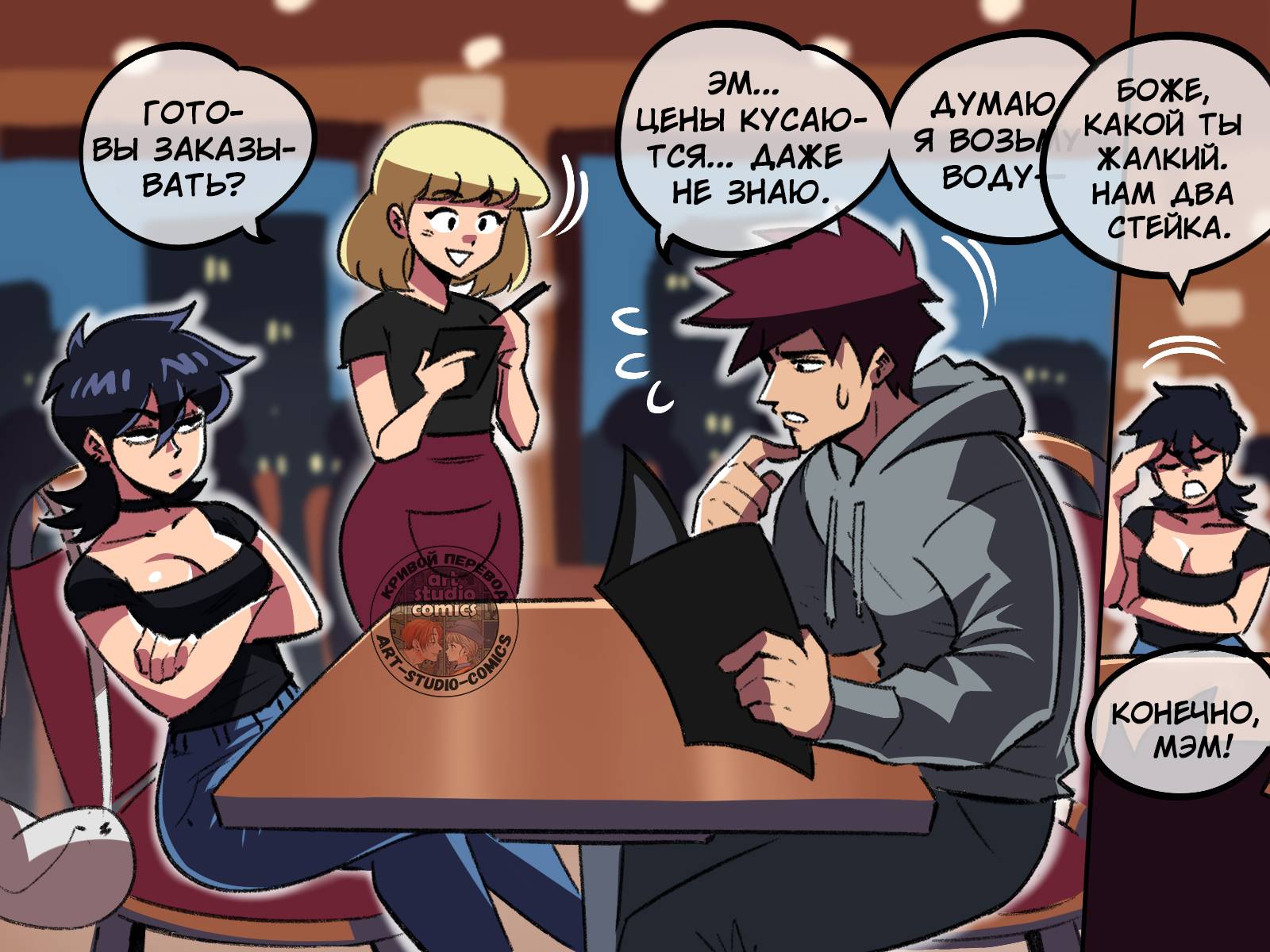 Манга Укротительница драконов - Глава 90 Страница 5