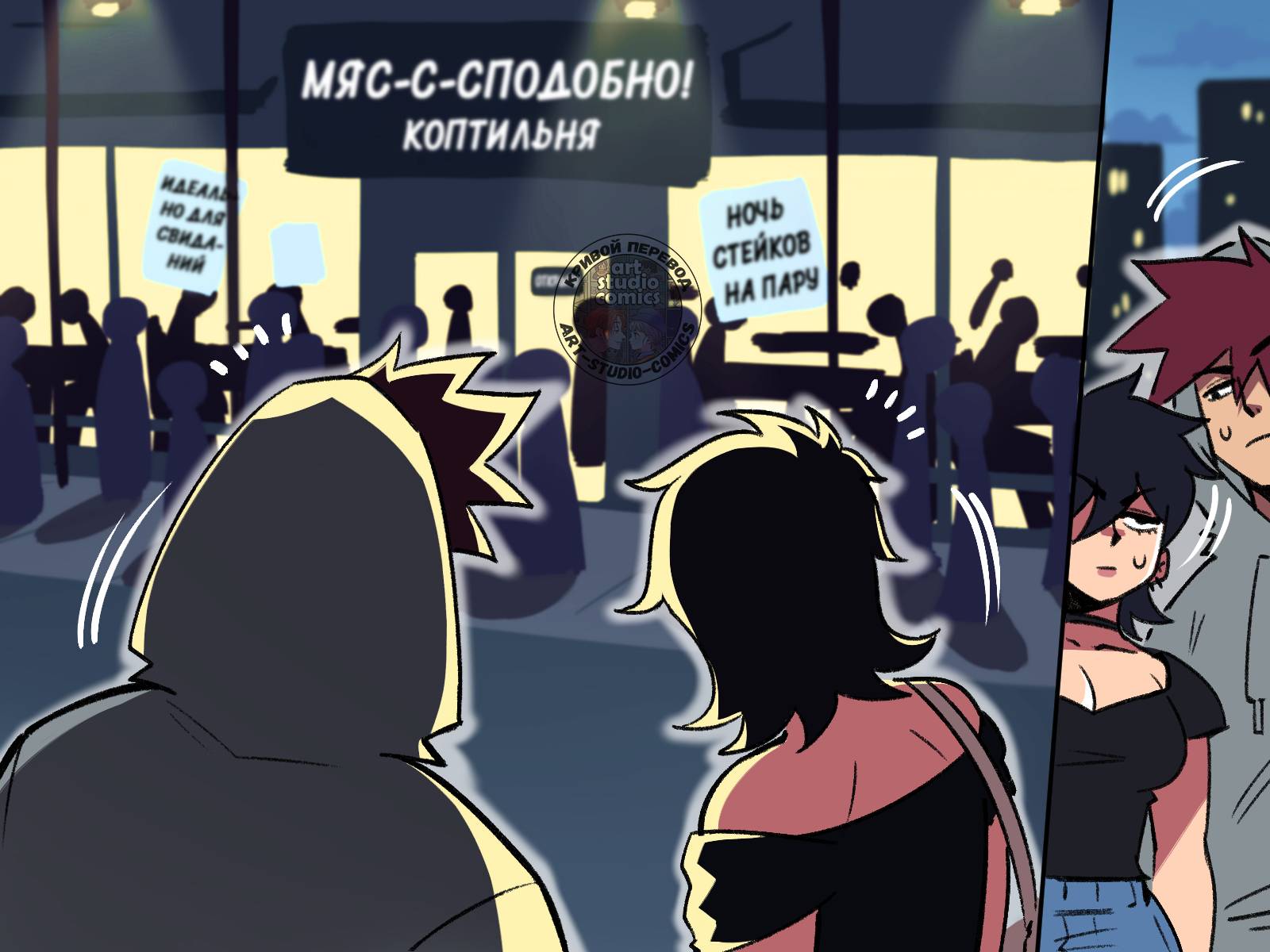 Манга Укротительница драконов - Глава 90 Страница 4